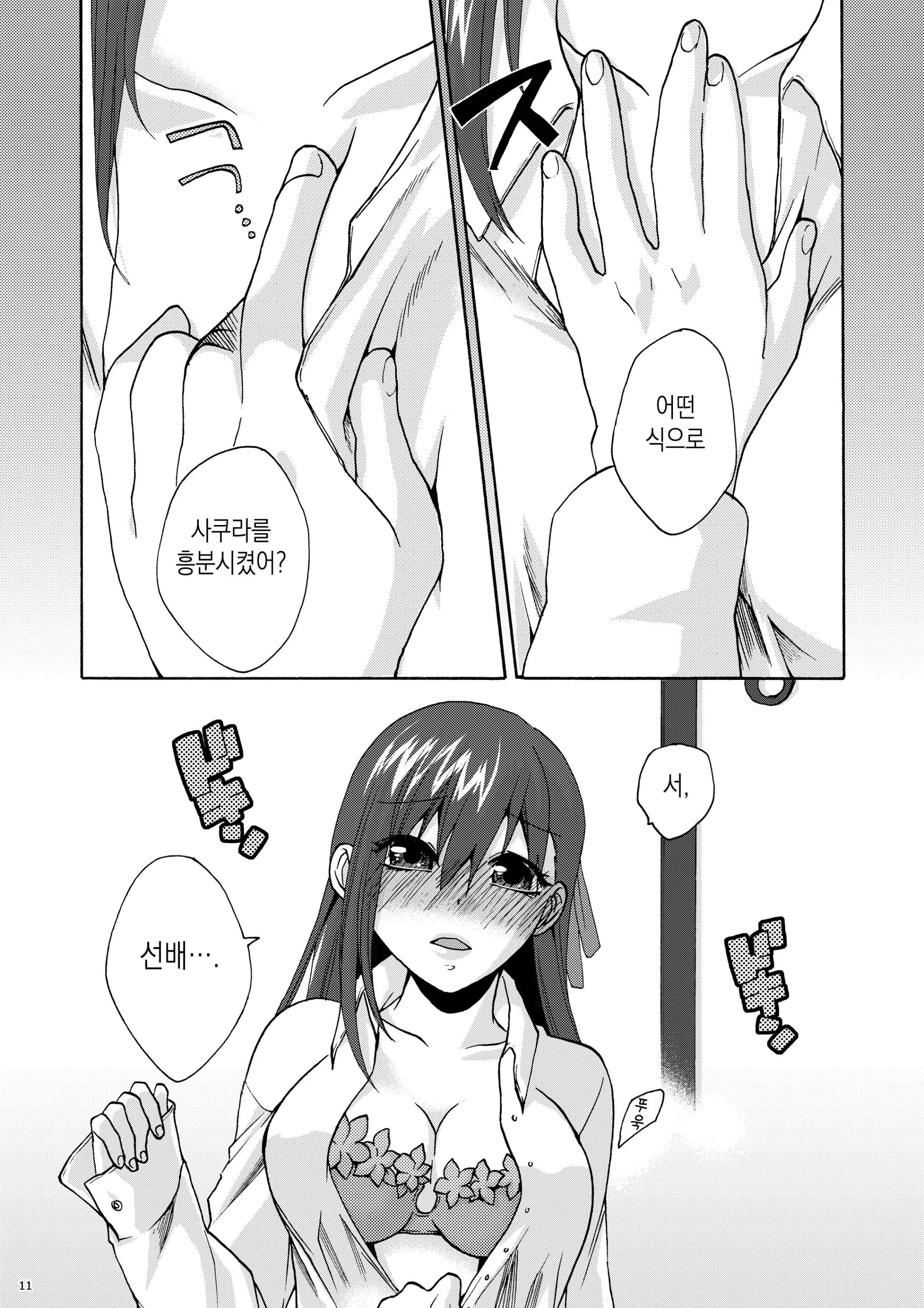 웹툰 이미지 9