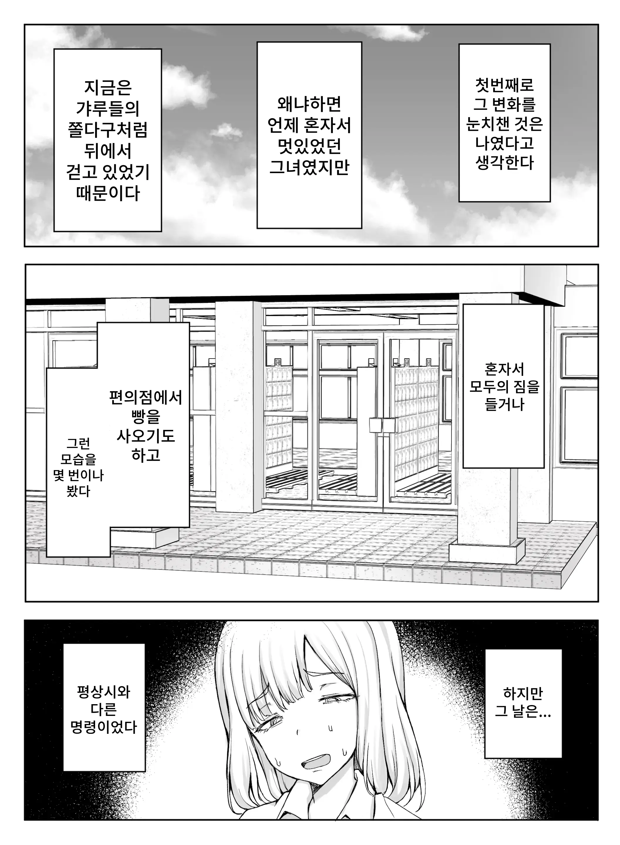 웹툰 이미지 12