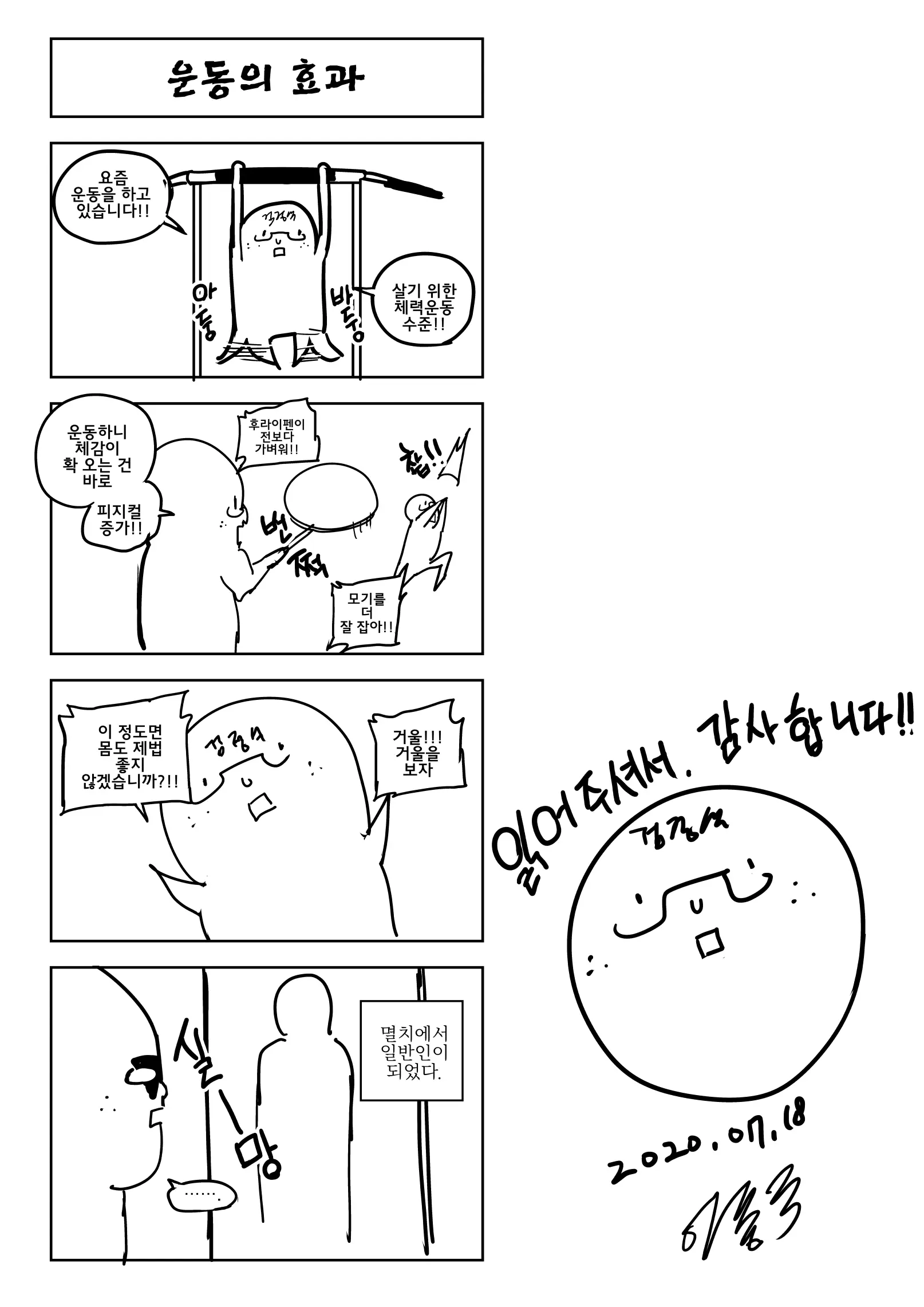 웹툰 이미지 23