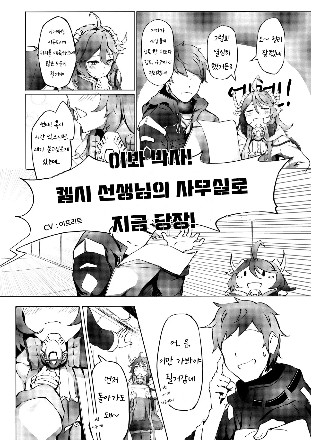 웹툰 이미지 4