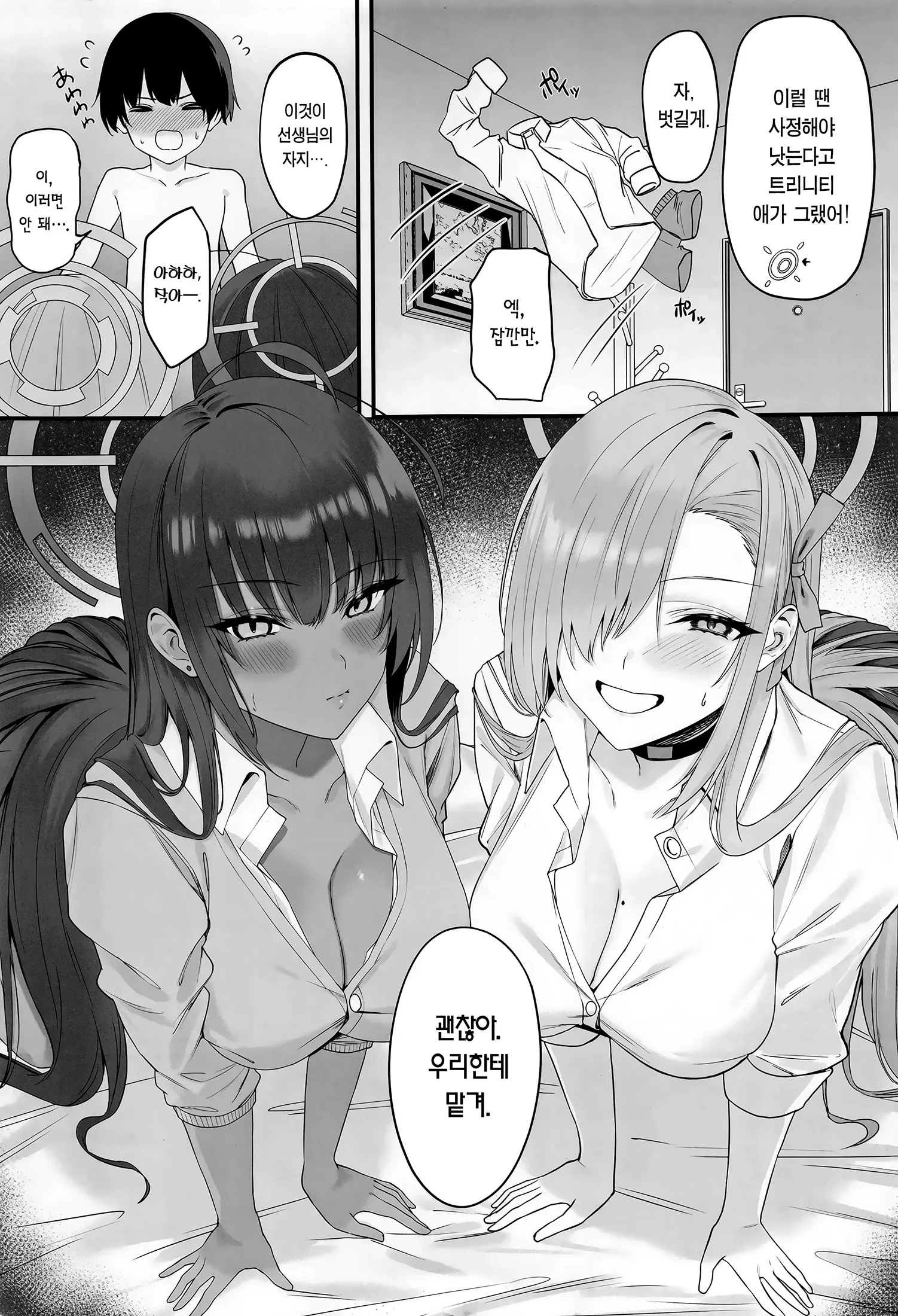 웹툰 이미지 3