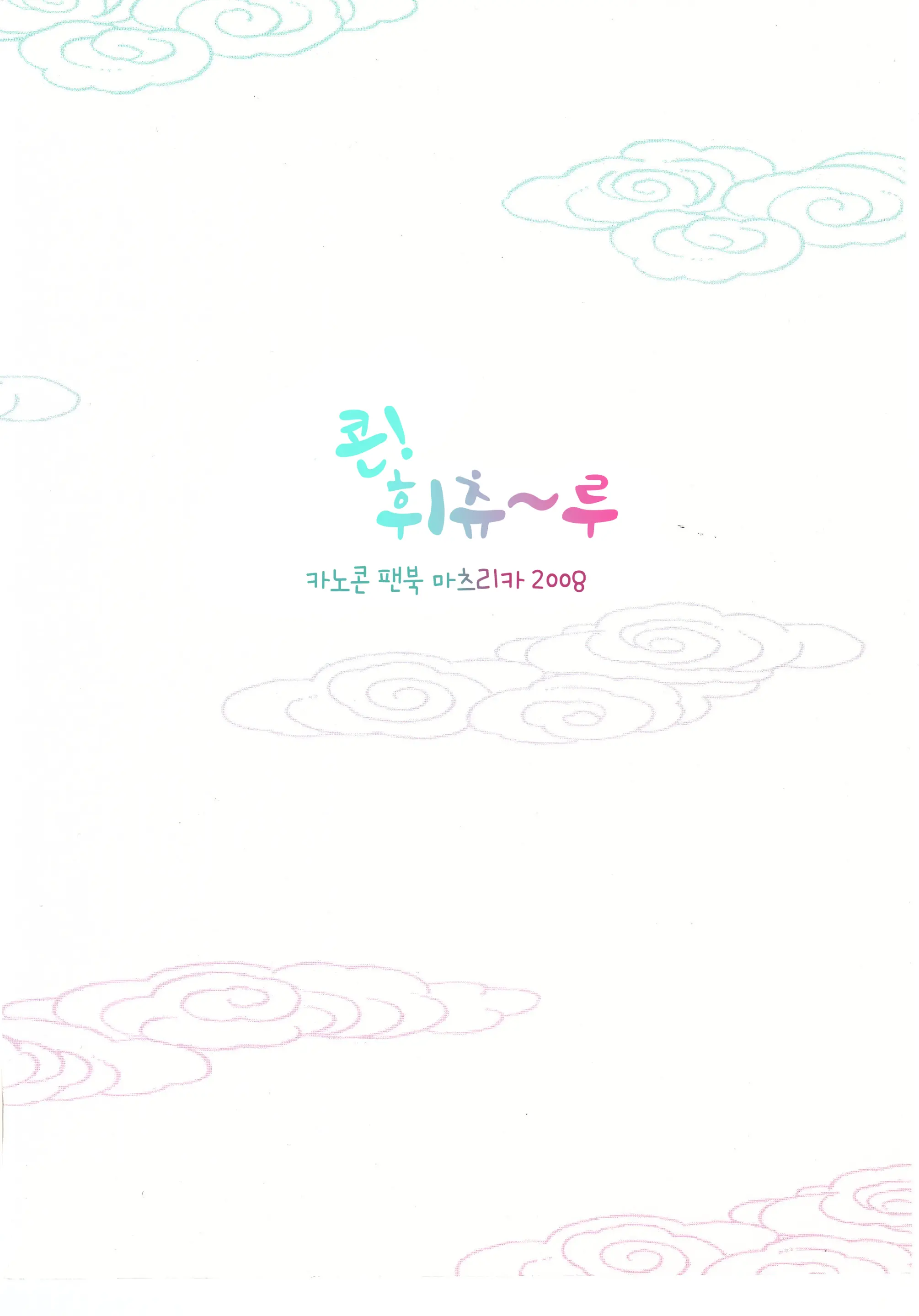 웹툰 이미지 14