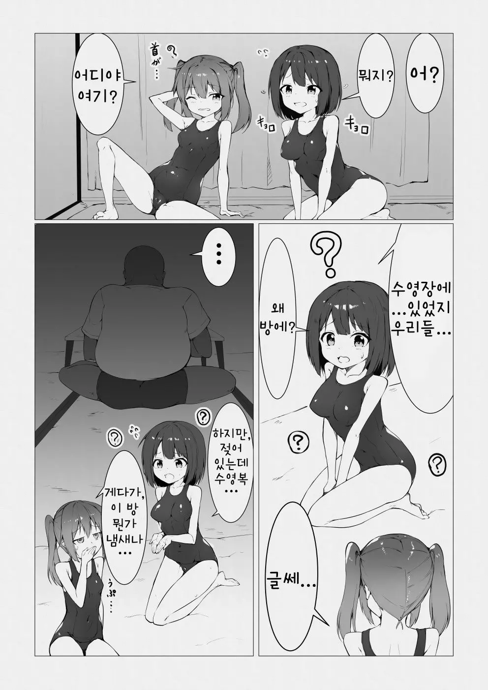 웹툰 이미지 4