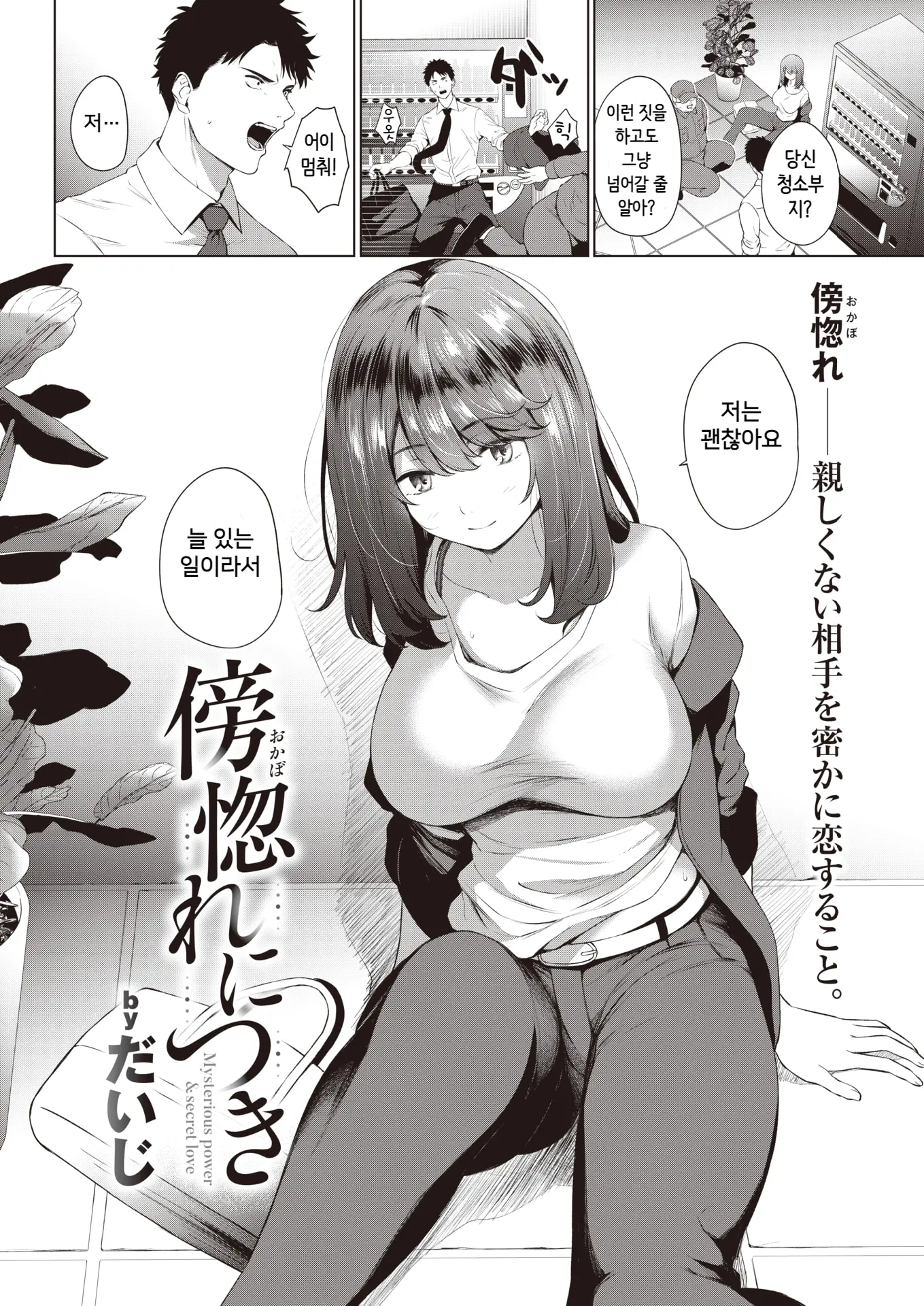 웹툰 이미지 2