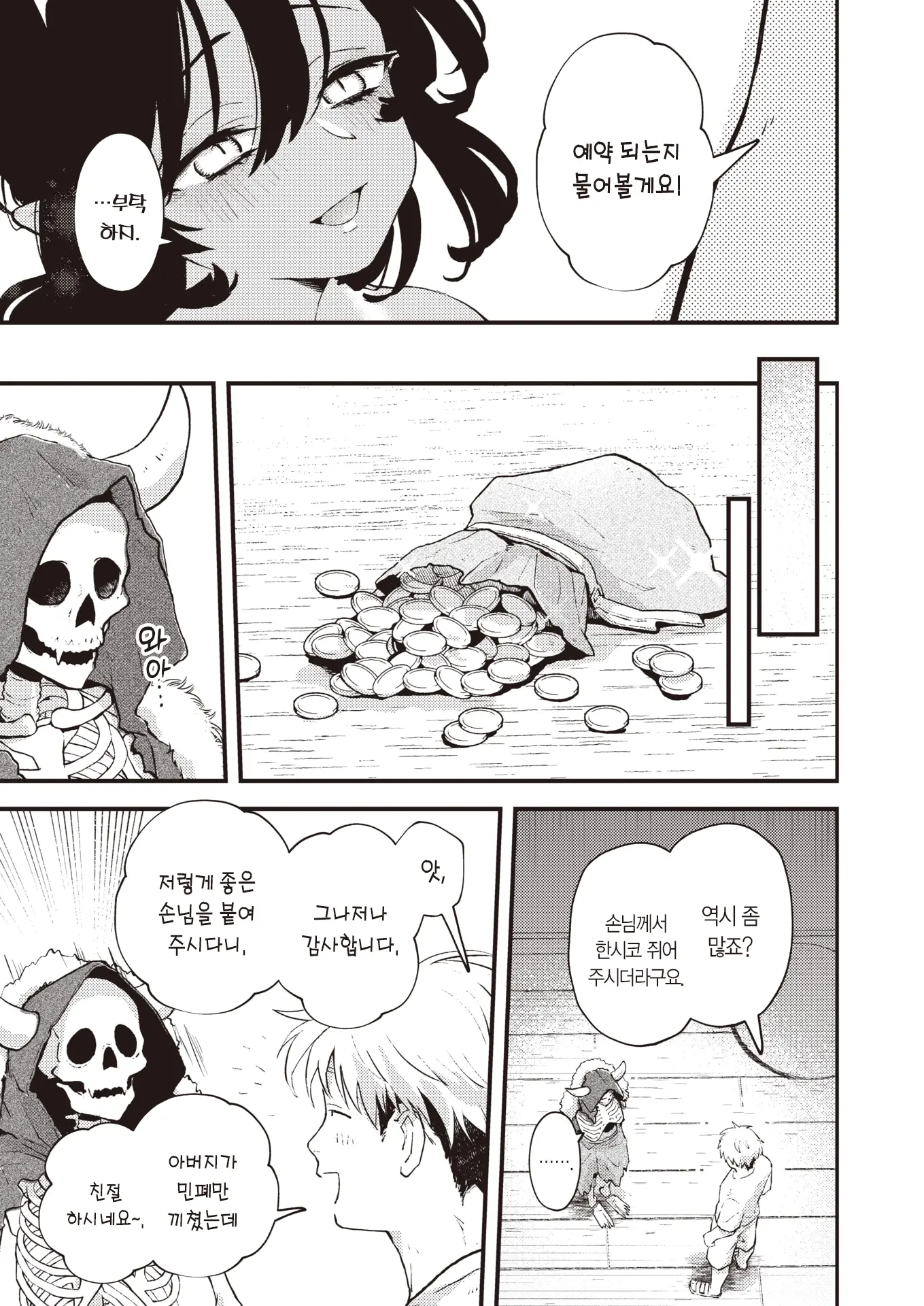 웹툰 이미지 23