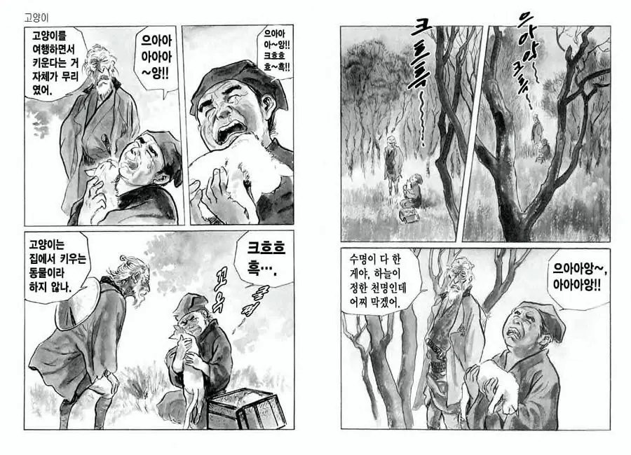 웹툰 이미지 32