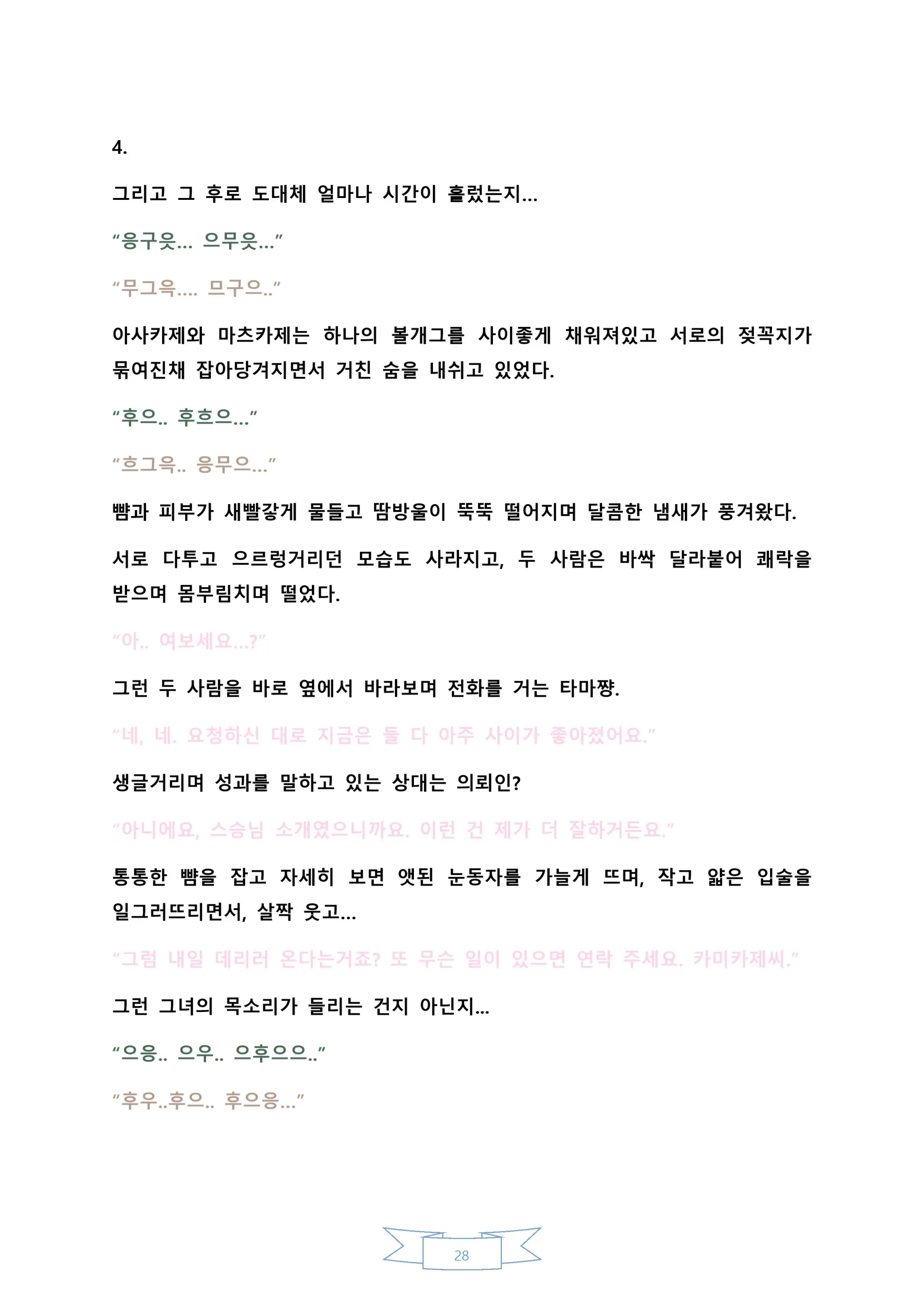 웹툰 이미지 34