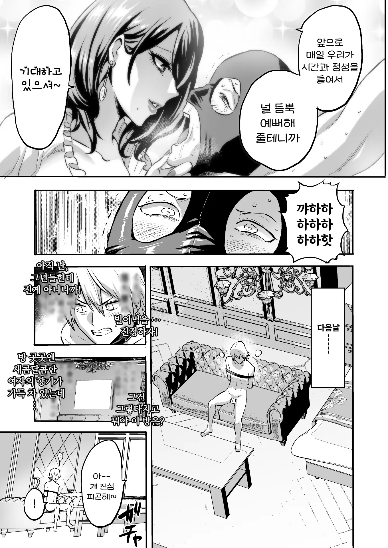 웹툰 이미지 18