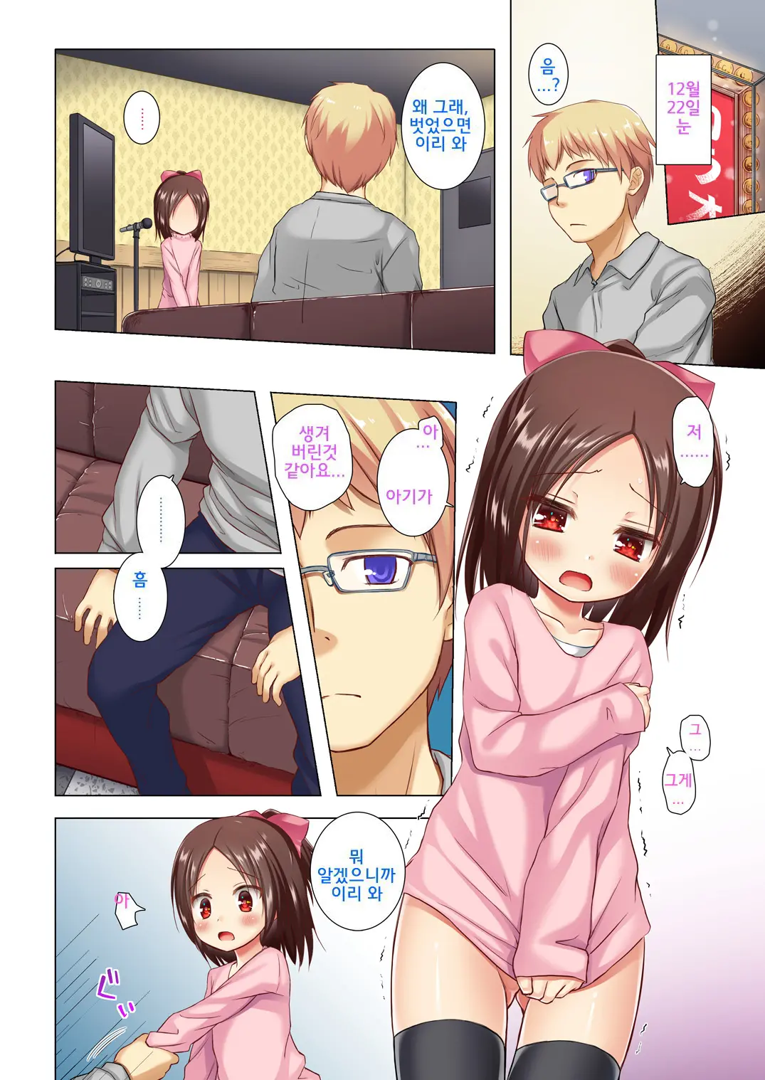 웹툰 이미지 21