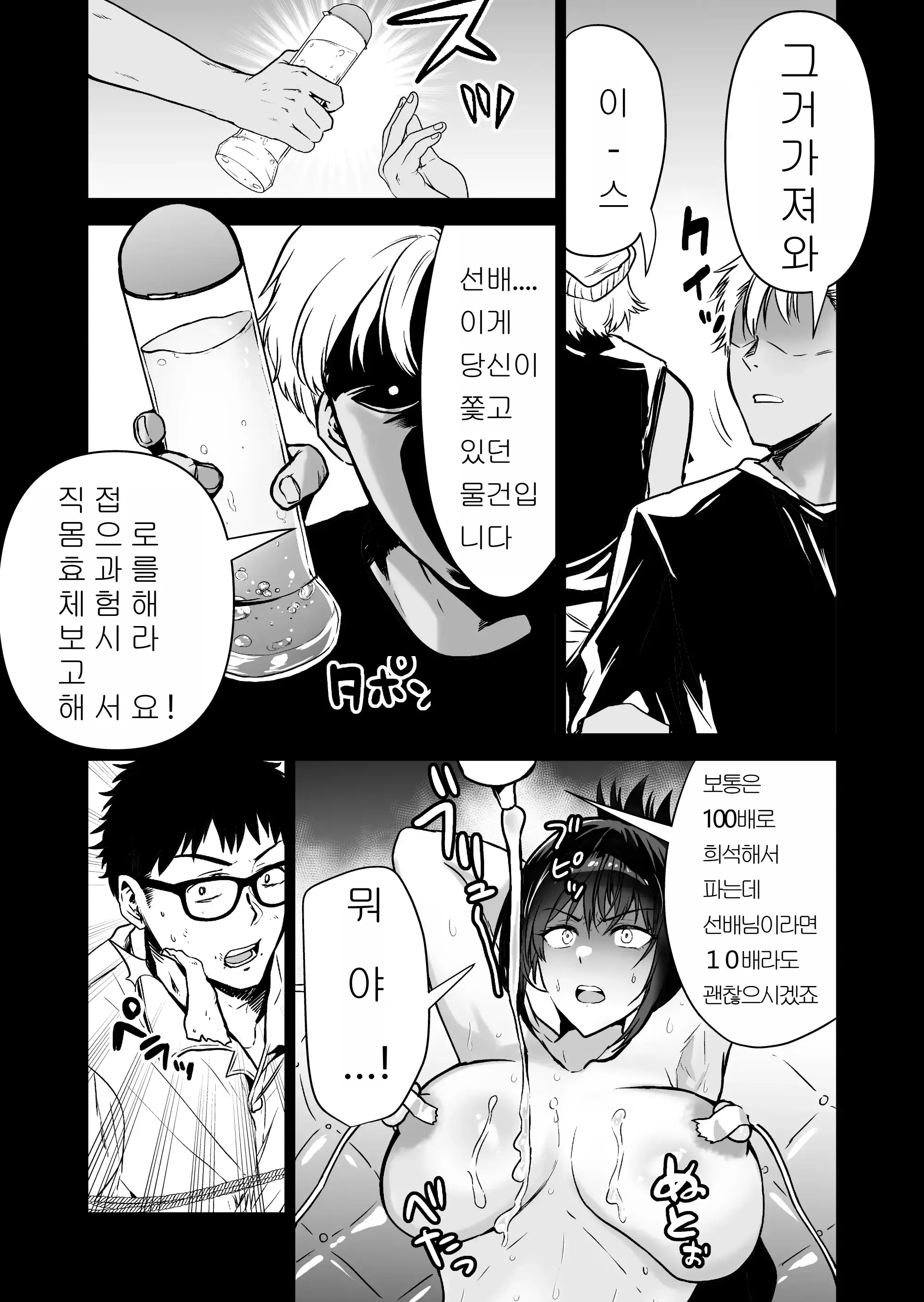 웹툰 이미지 28
