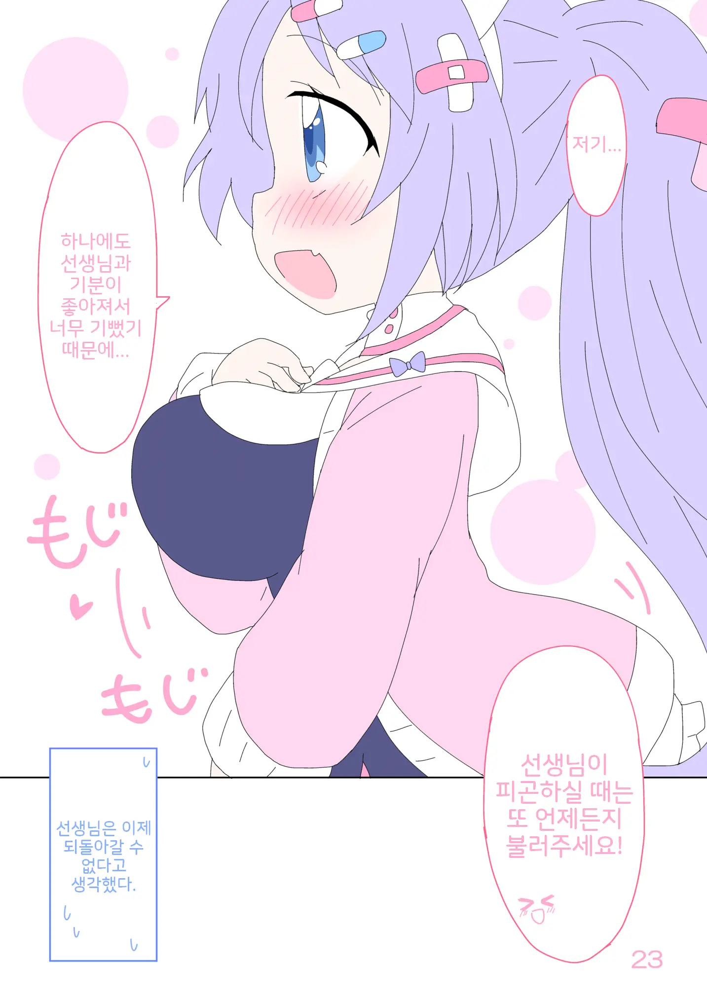 웹툰 이미지 22