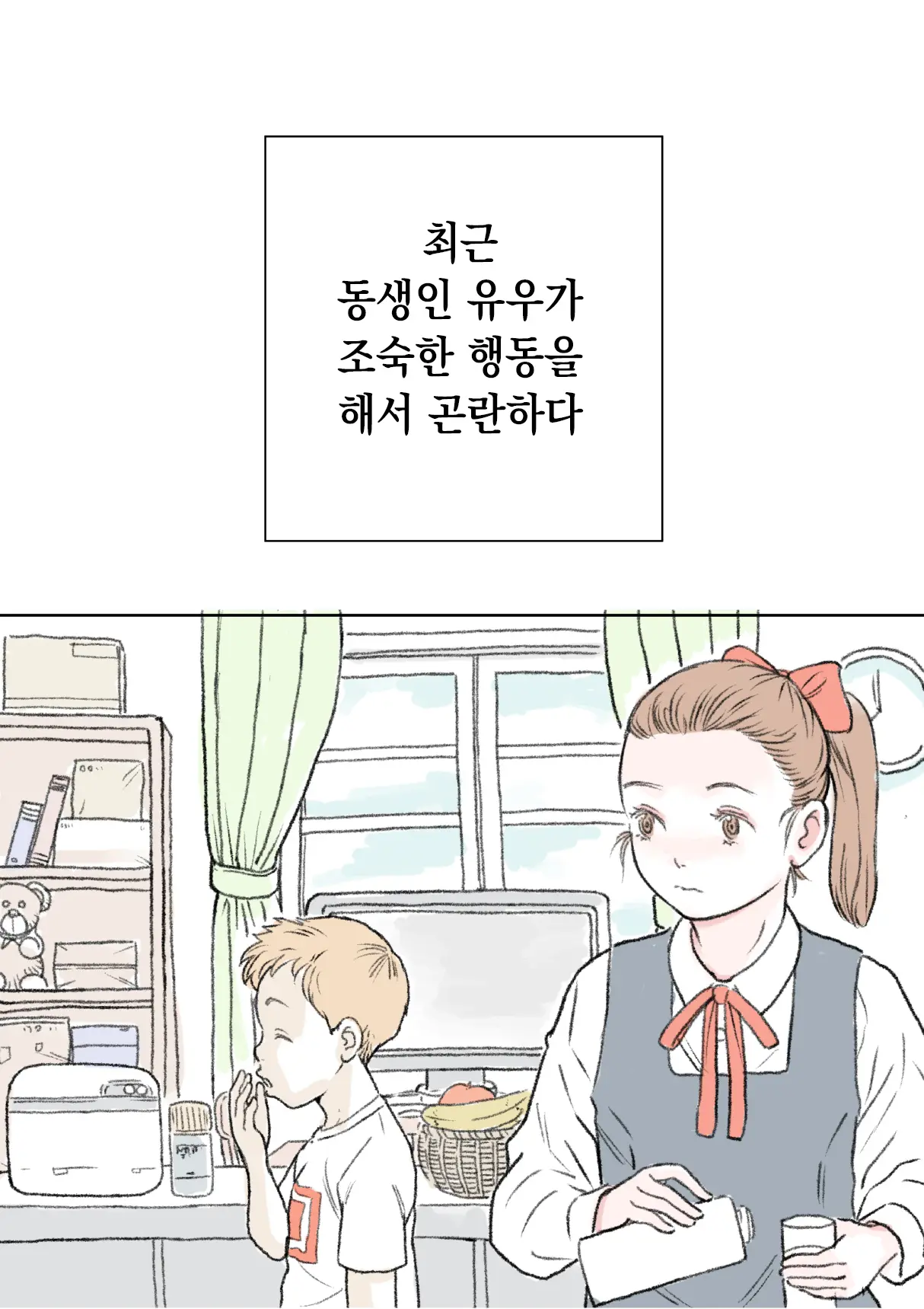 웹툰 이미지 1