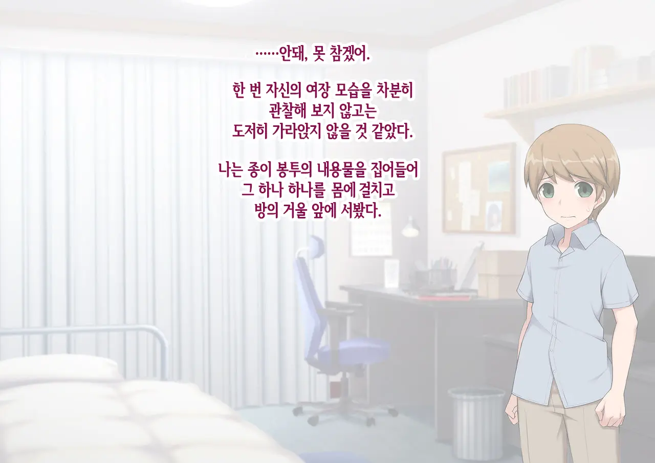 웹툰 이미지 112