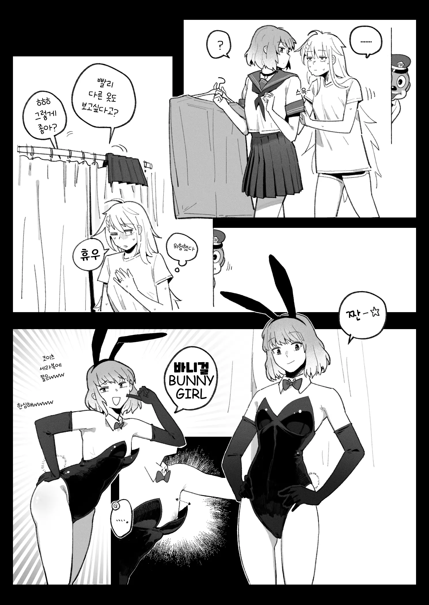 웹툰 이미지 7