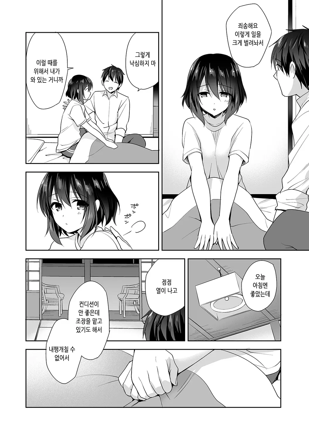 웹툰 이미지 168