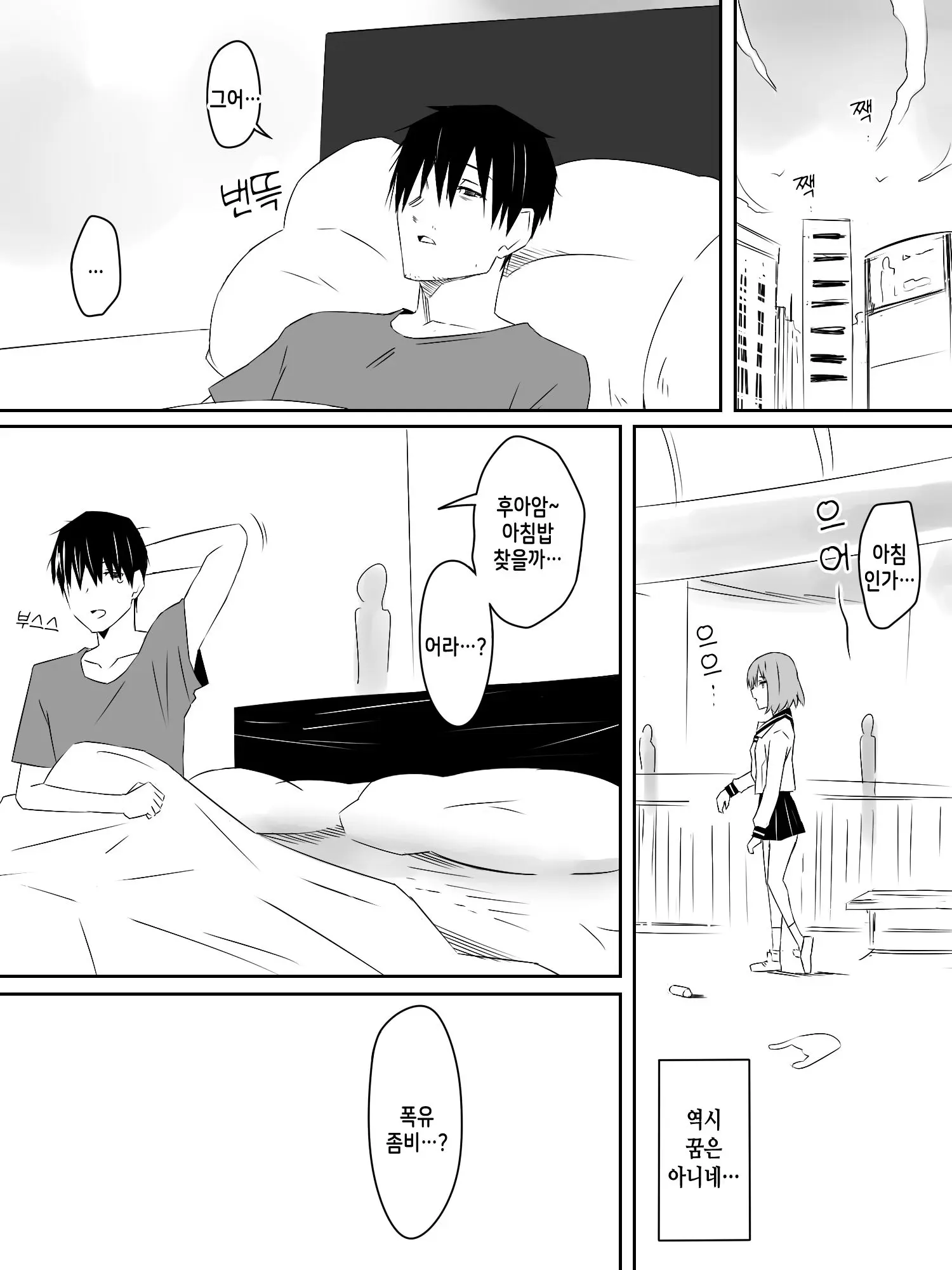 웹툰 이미지 28