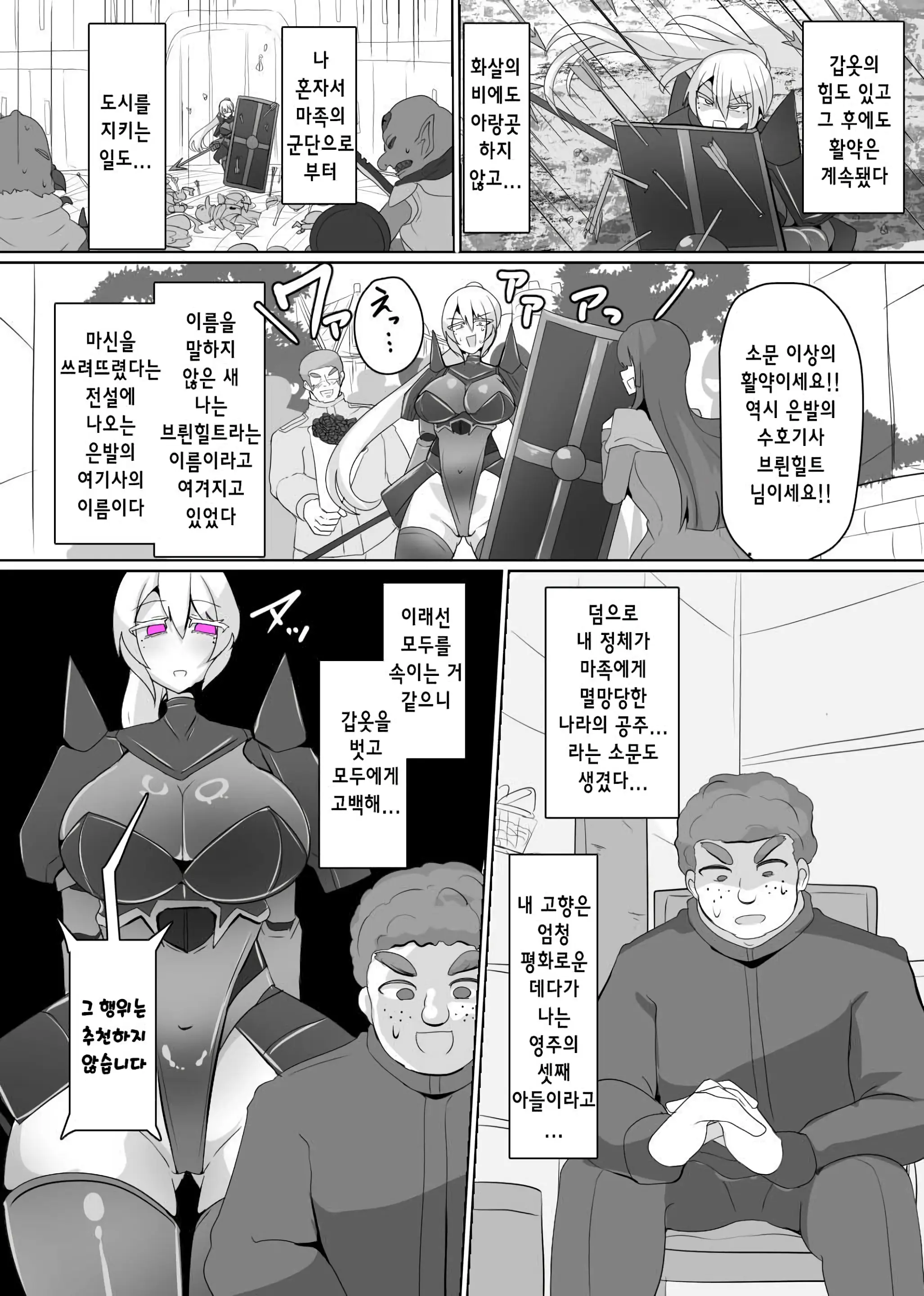 웹툰 이미지 8