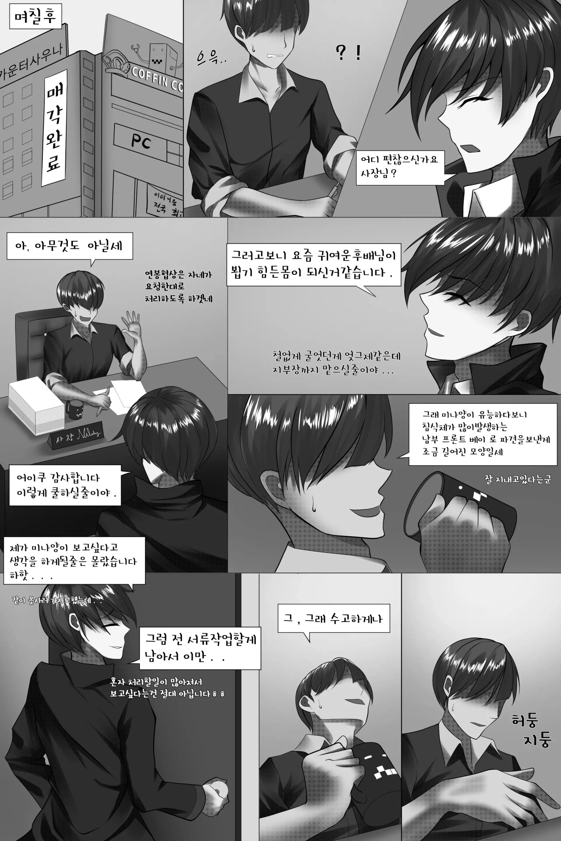 웹툰 이미지 12