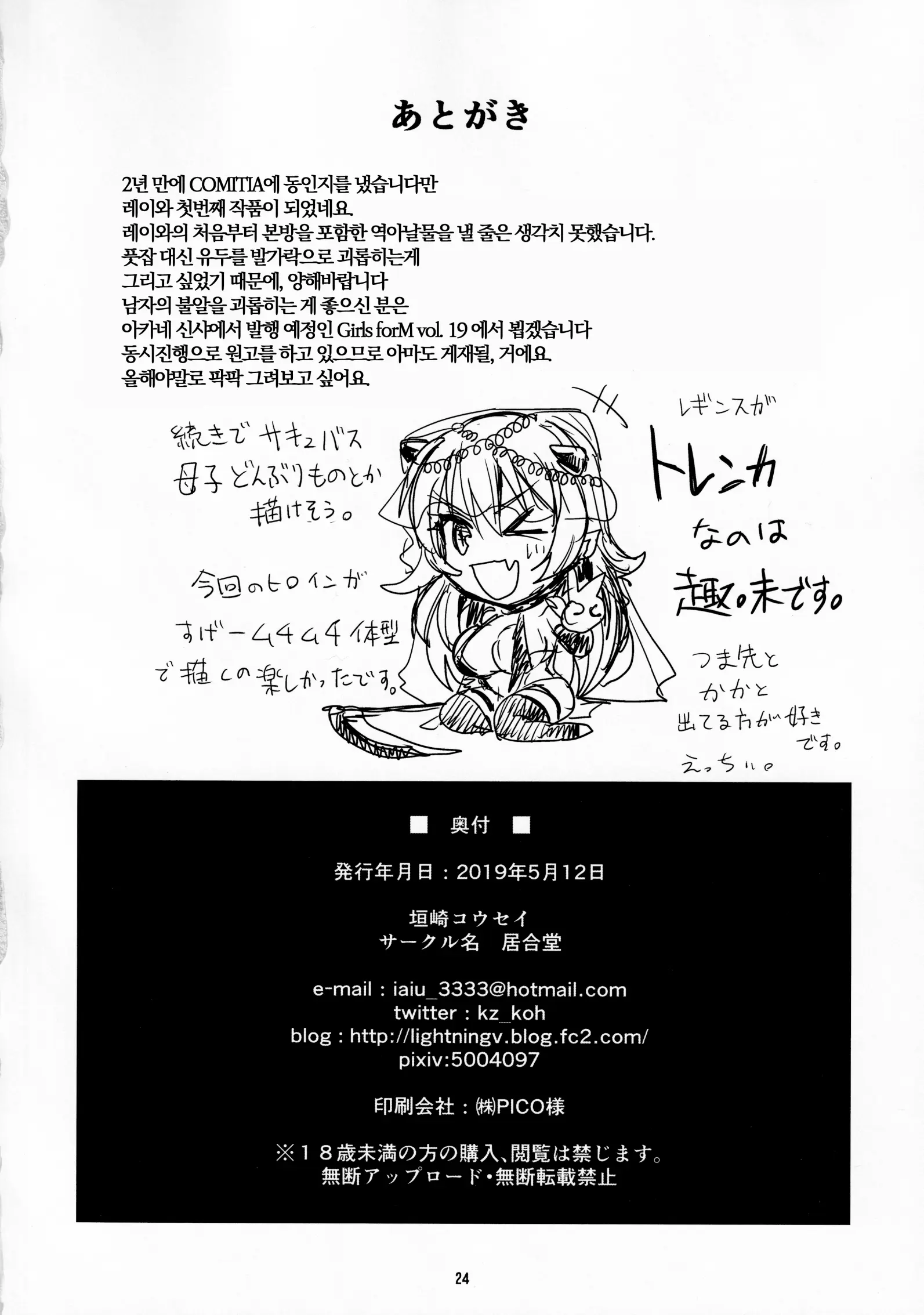웹툰 이미지 24