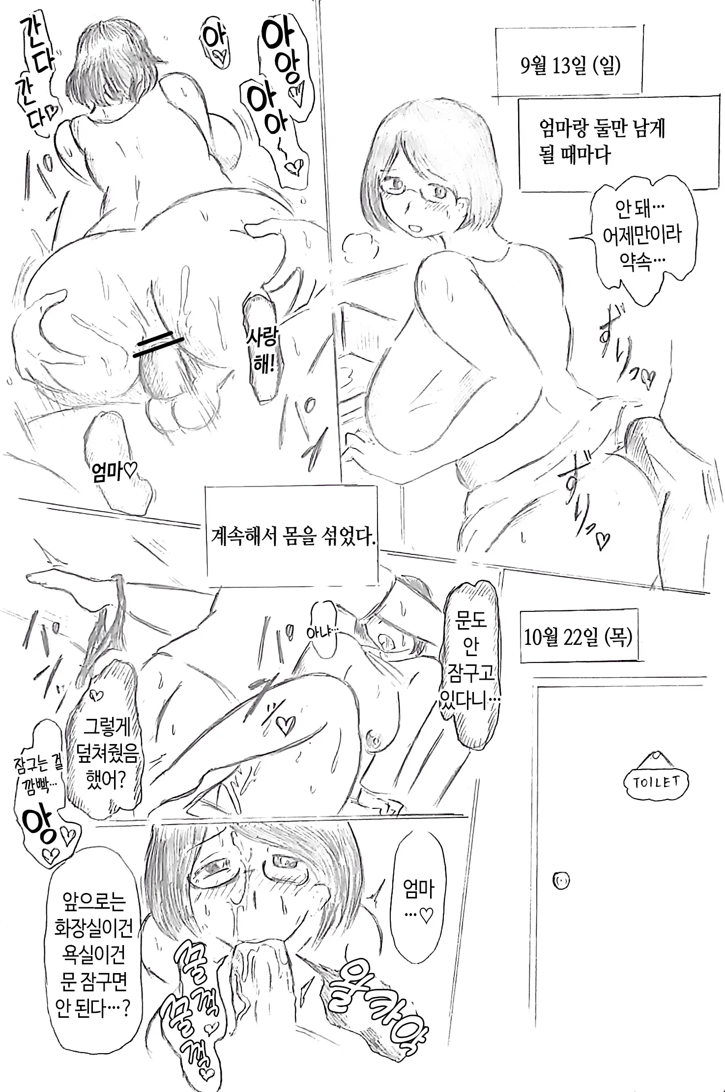웹툰 이미지 19