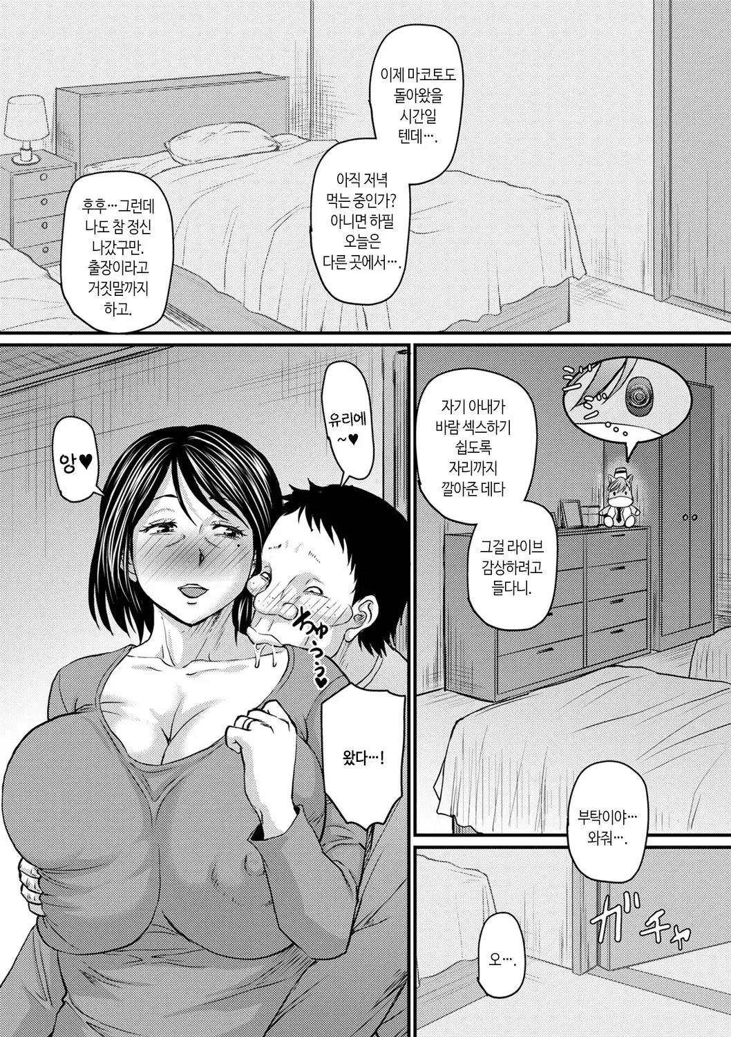 웹툰 이미지 81