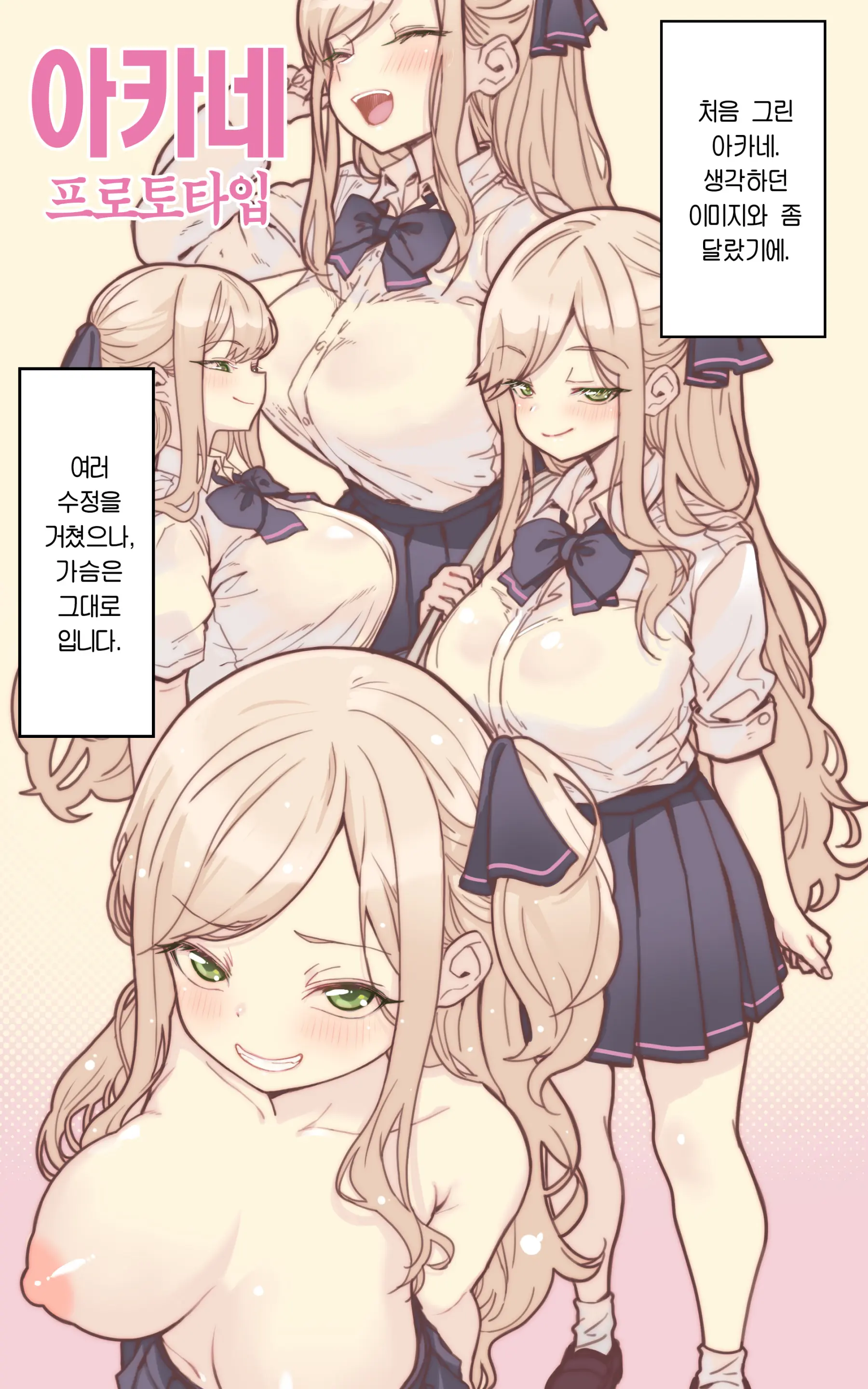 웹툰 이미지 56