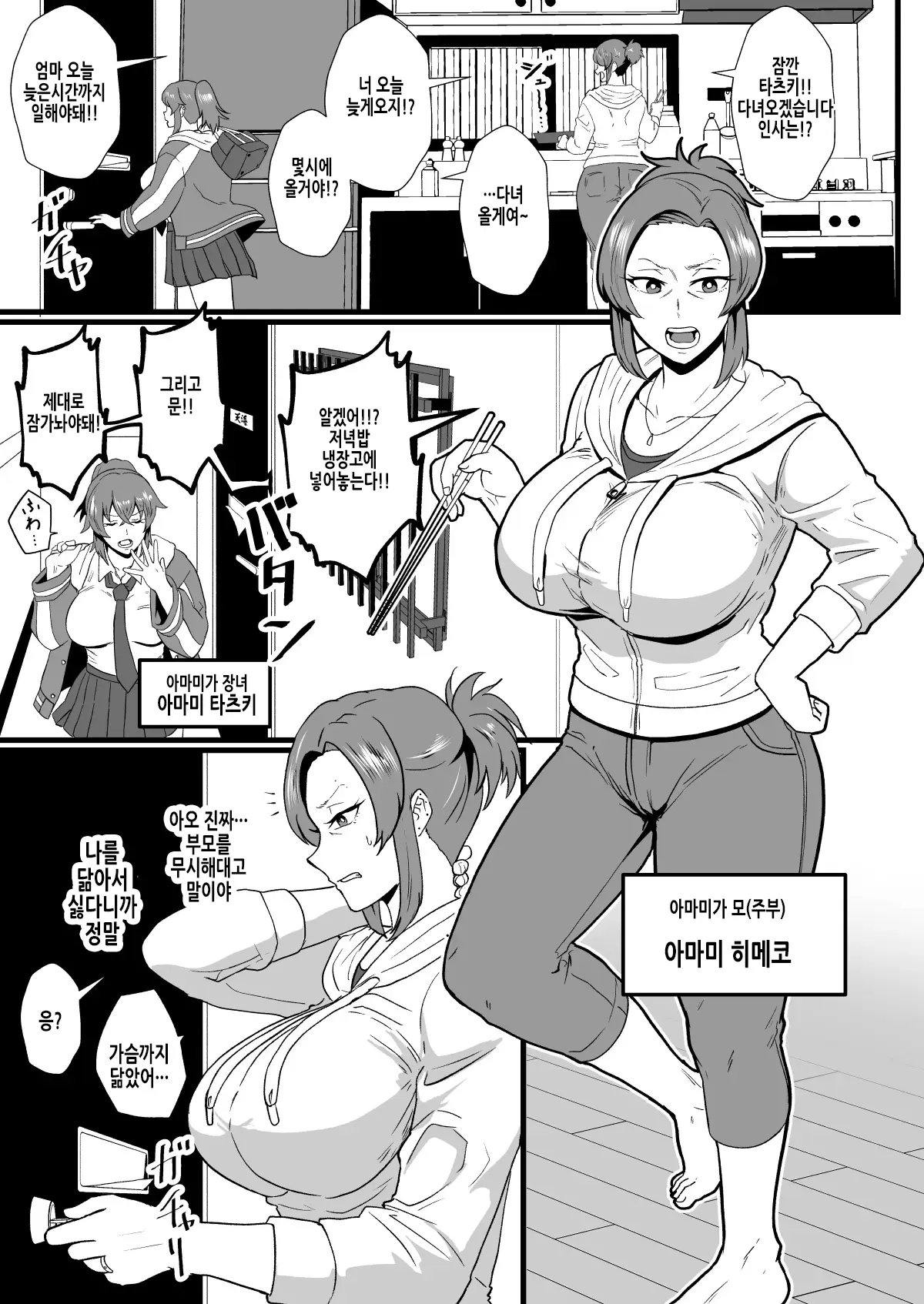 웹툰 이미지 2