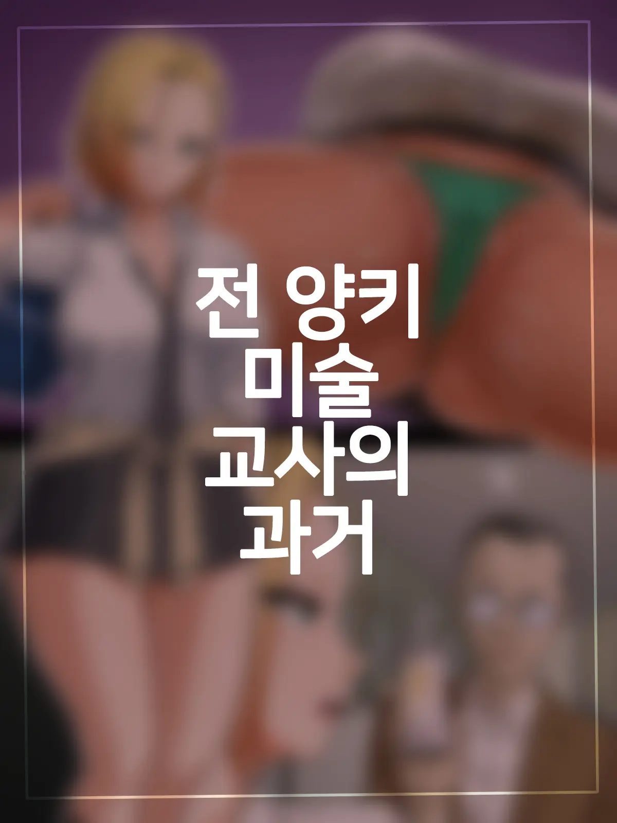웹툰 이미지 48