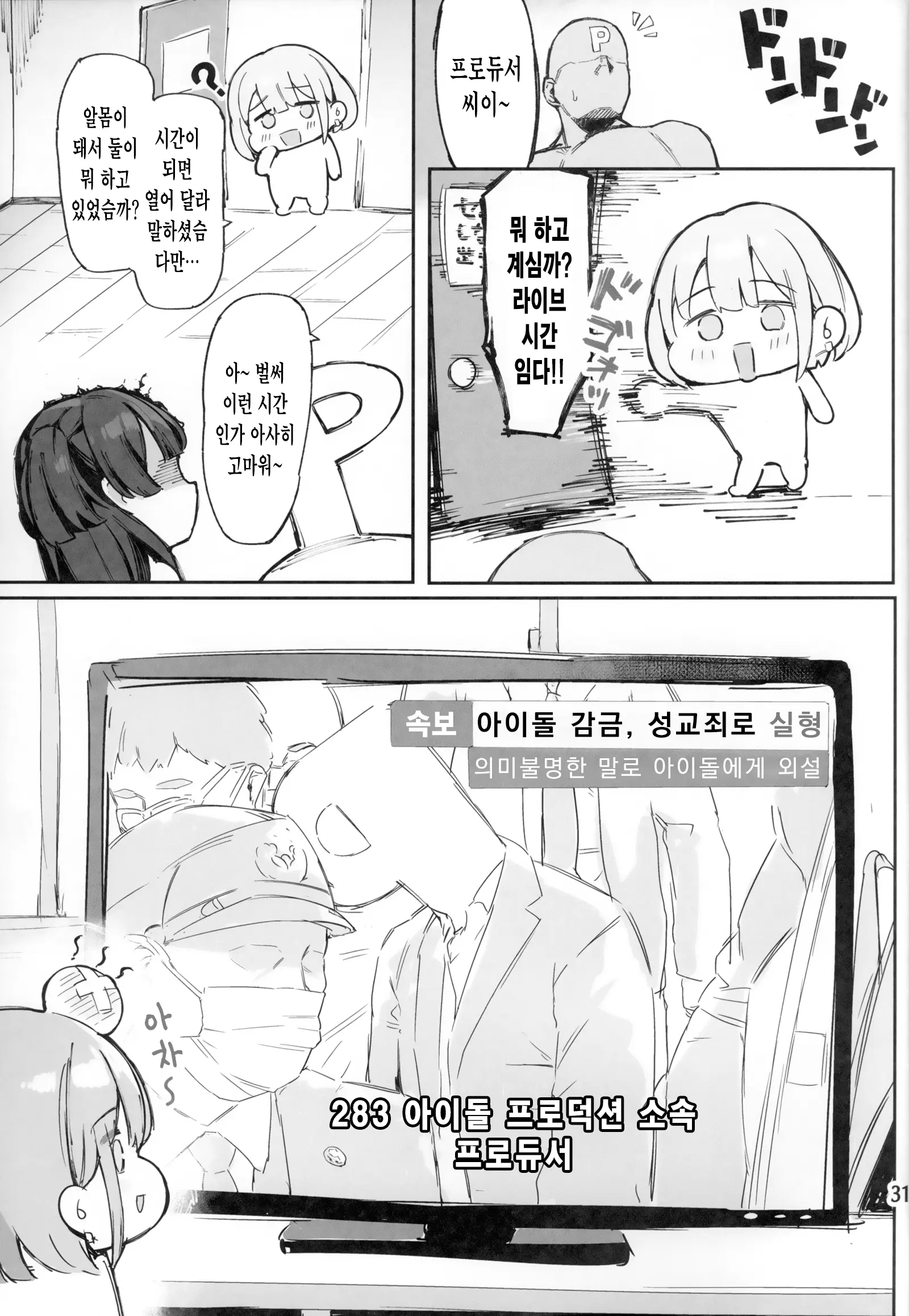 웹툰 이미지 31