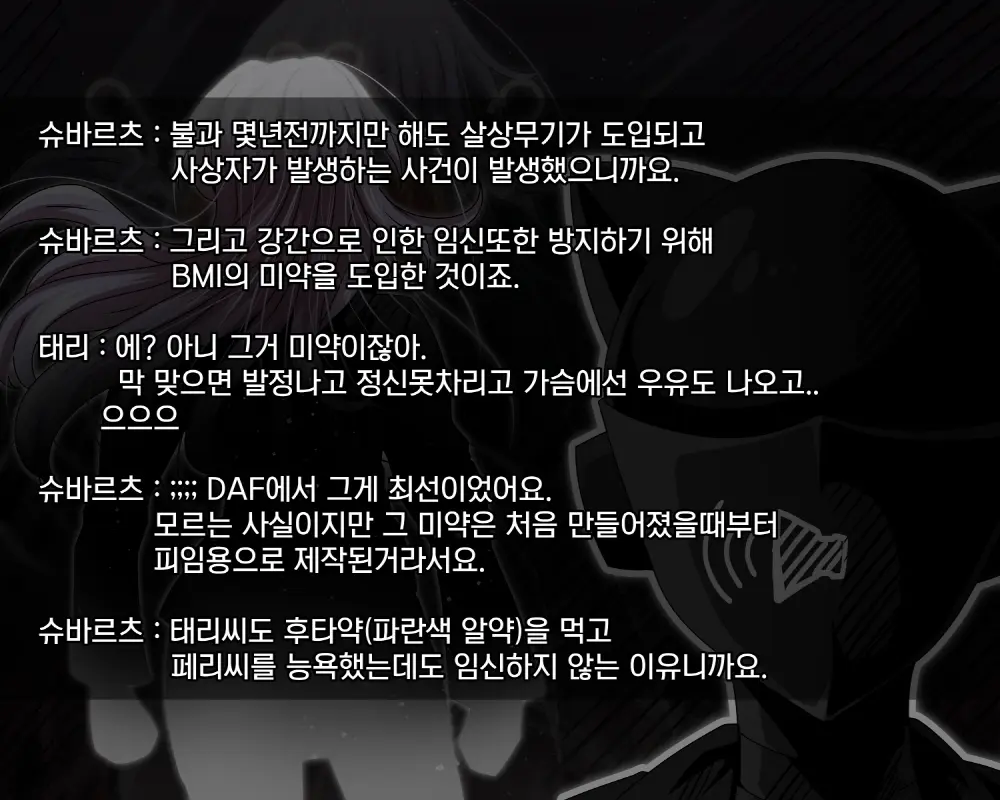 웹툰 이미지 168