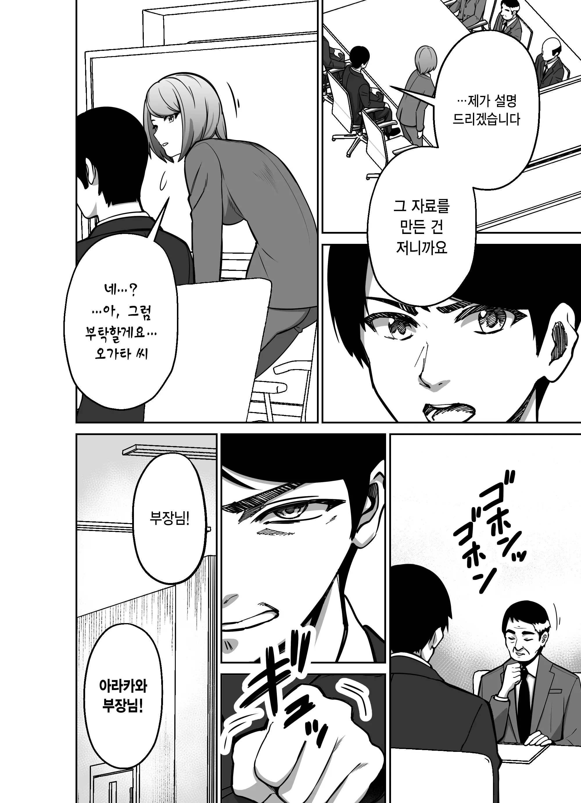 웹툰 이미지 29