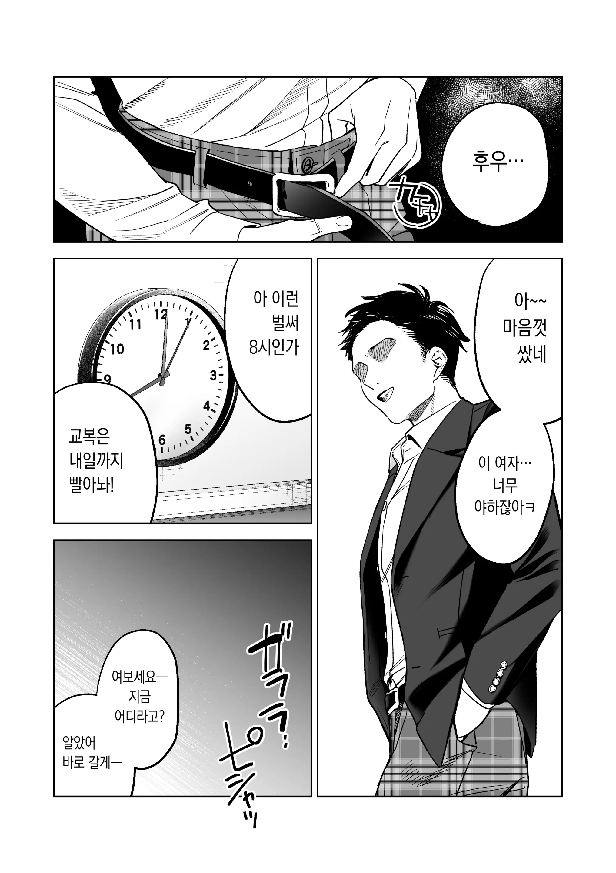 웹툰 이미지 40