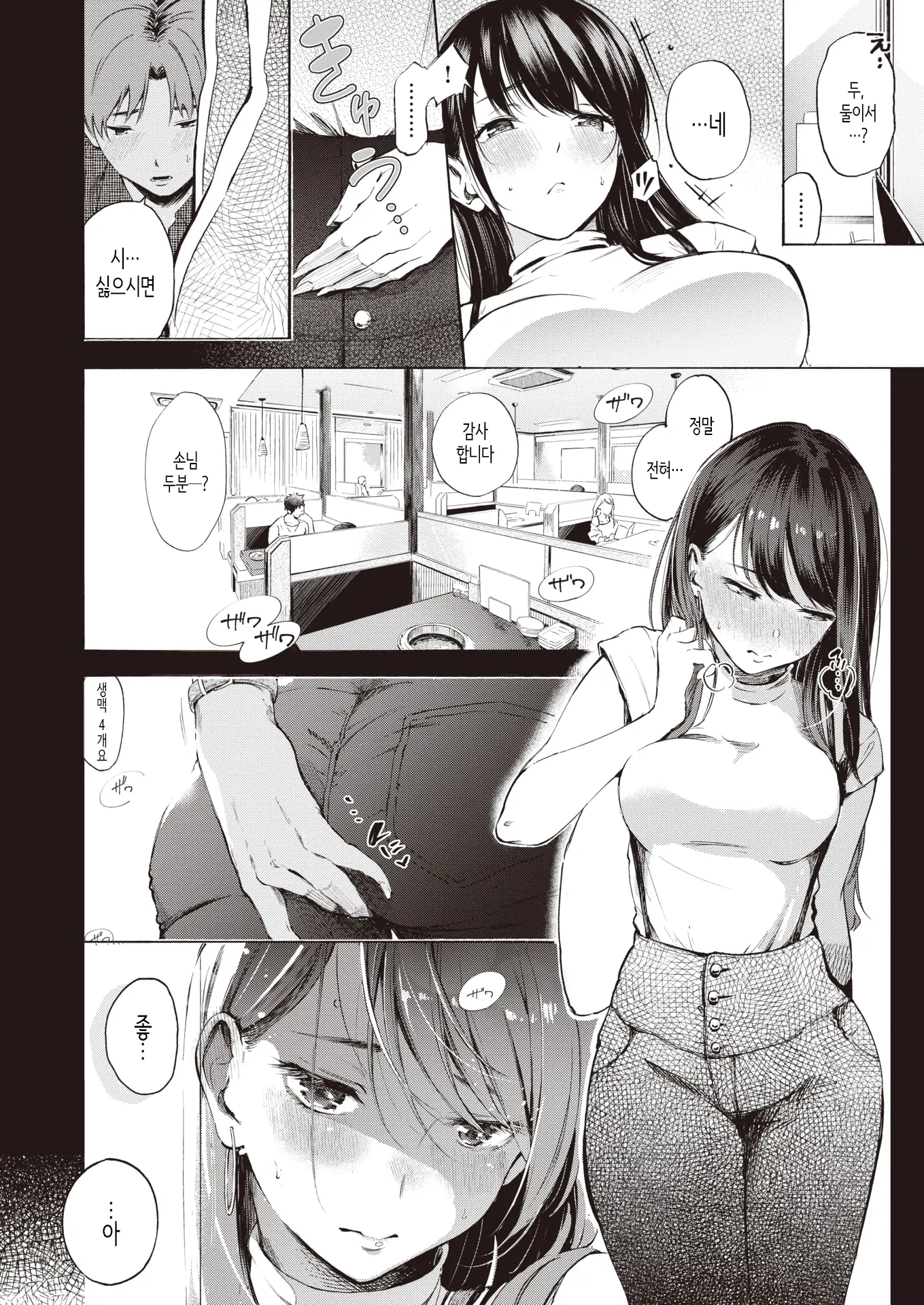 웹툰 이미지 7