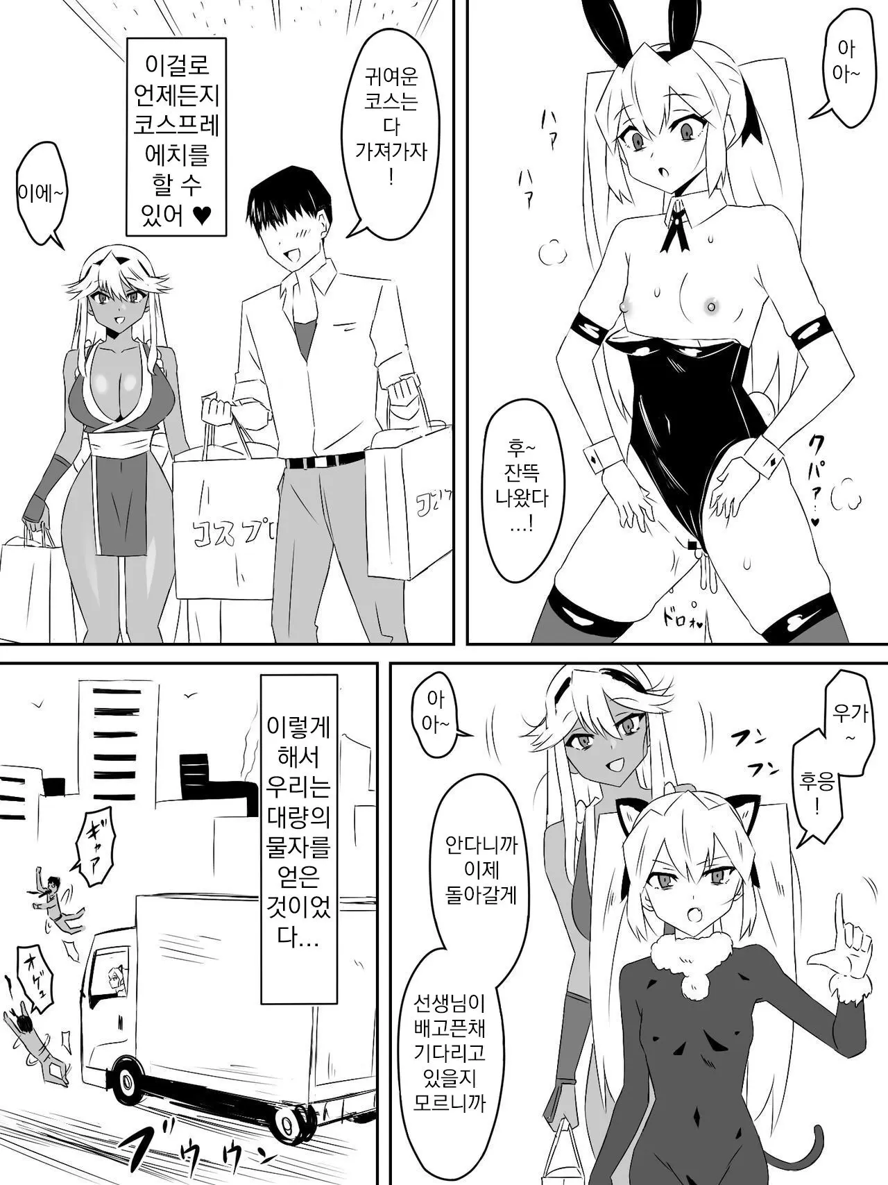 웹툰 이미지 30