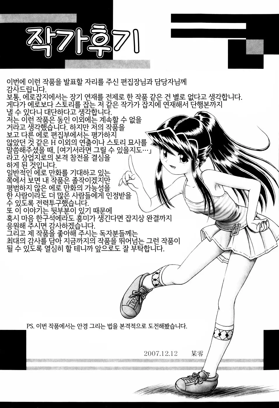 웹툰 이미지 209