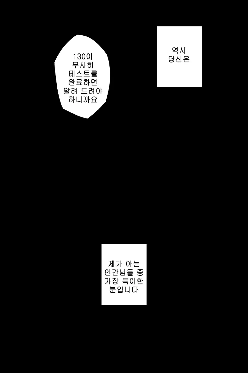 웹툰 이미지 357