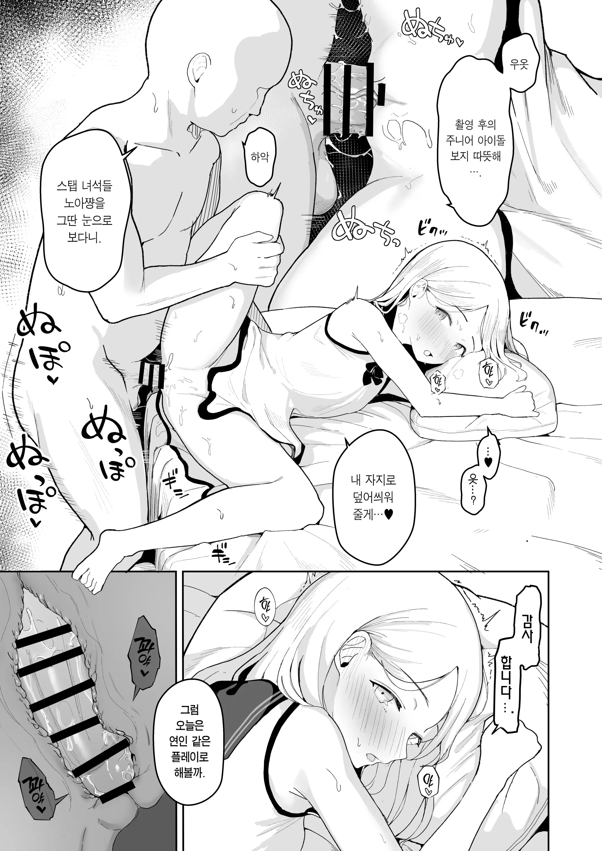 웹툰 이미지 18