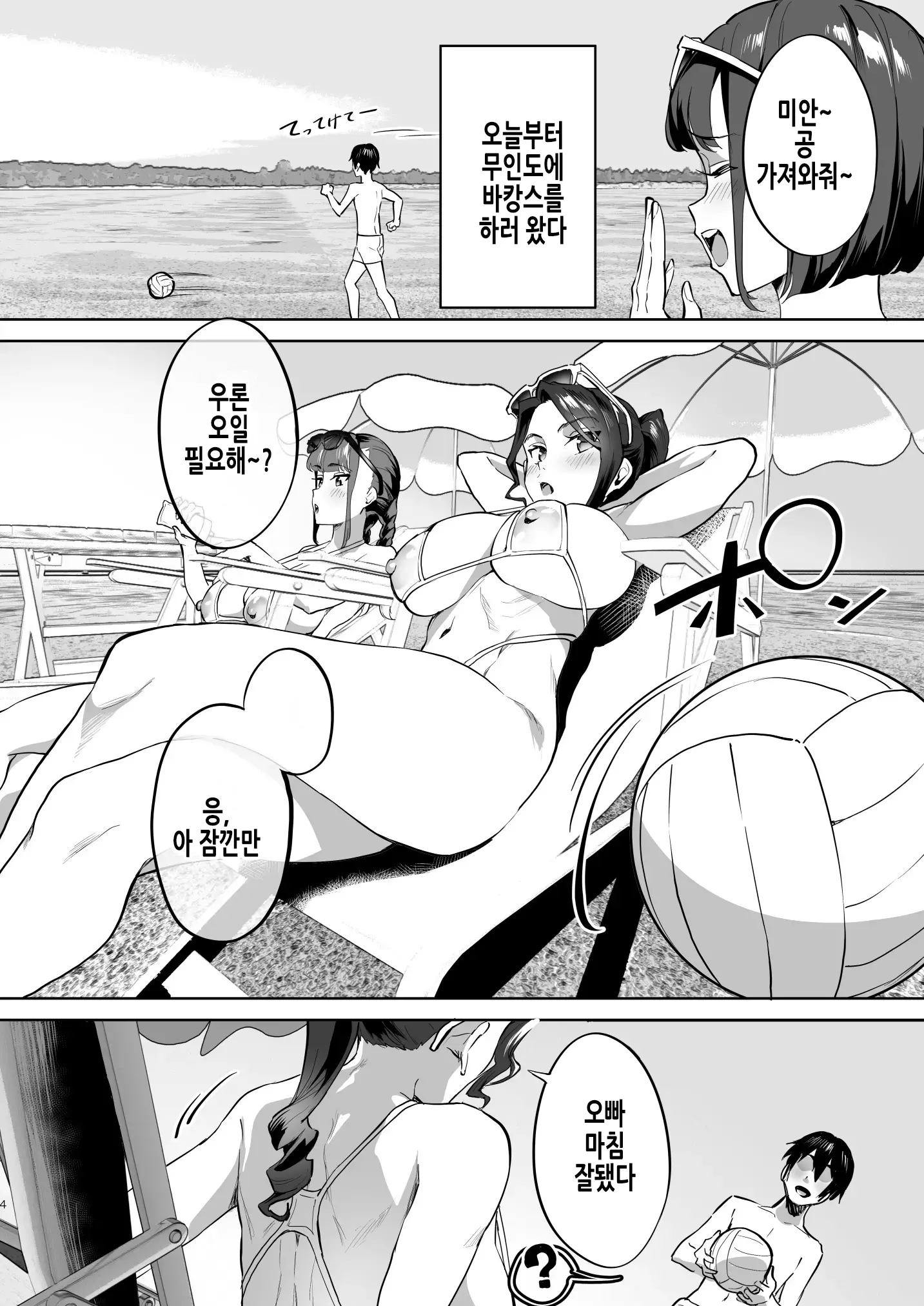 웹툰 이미지 2