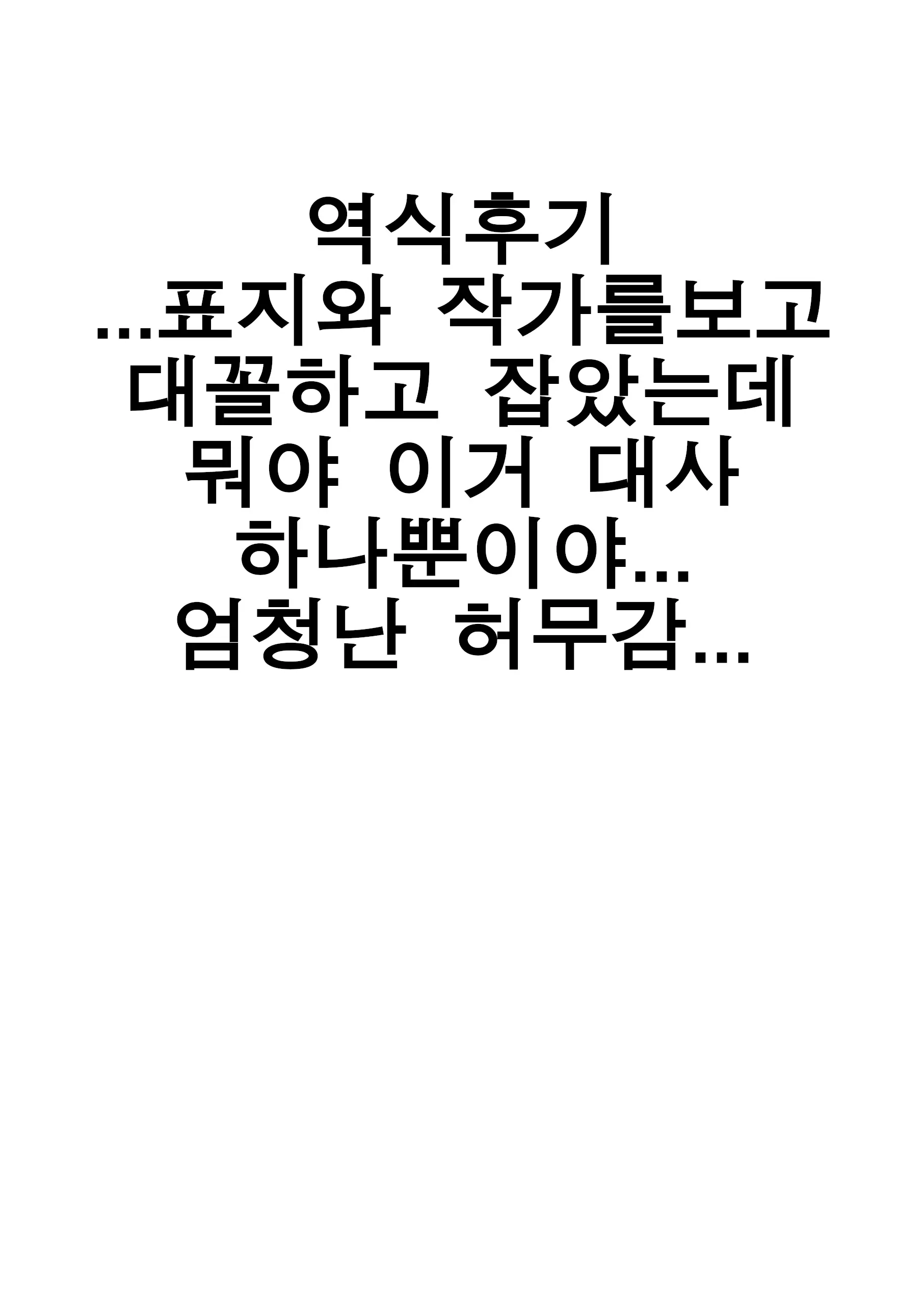 웹툰 이미지 32