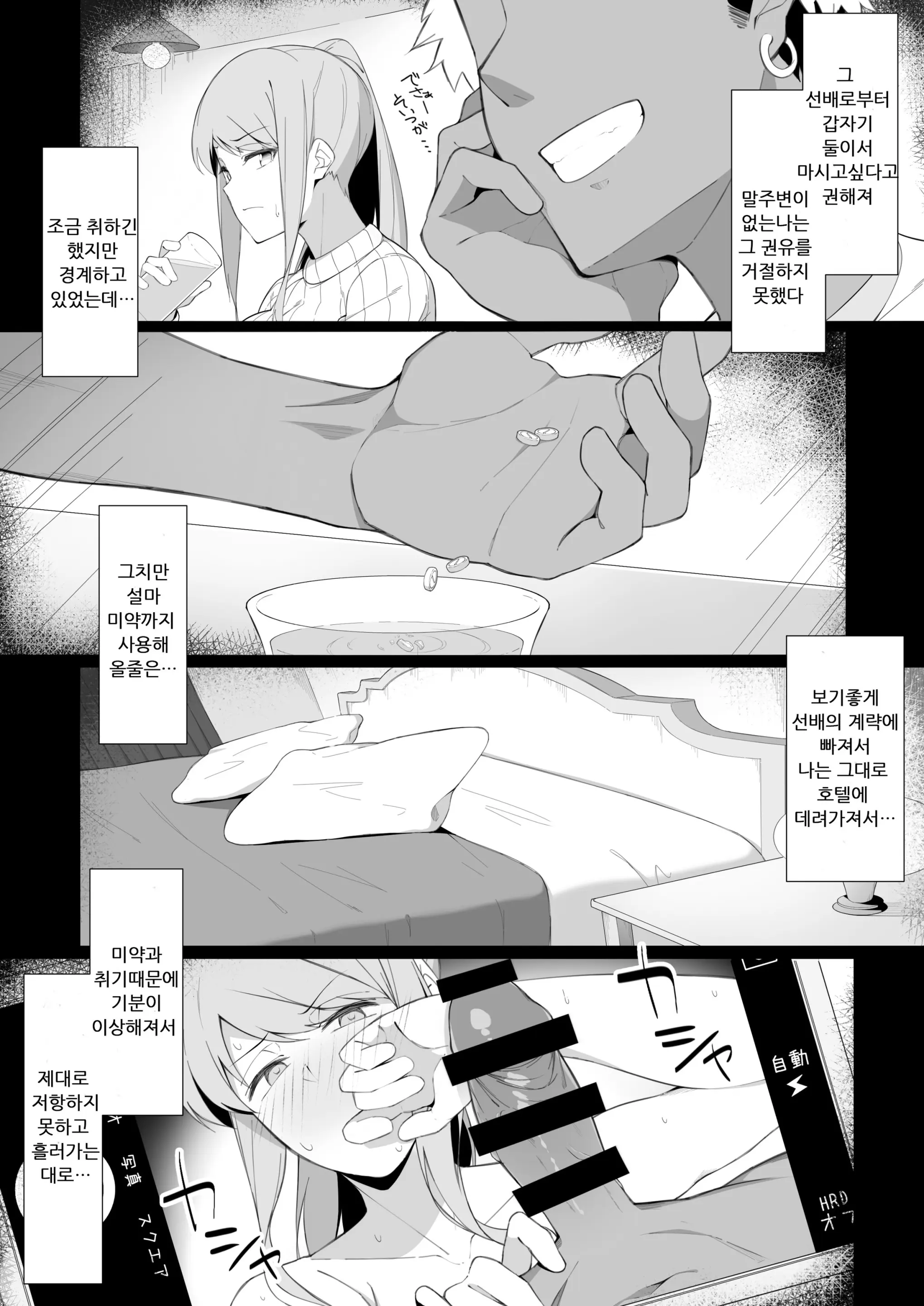 웹툰 이미지 4