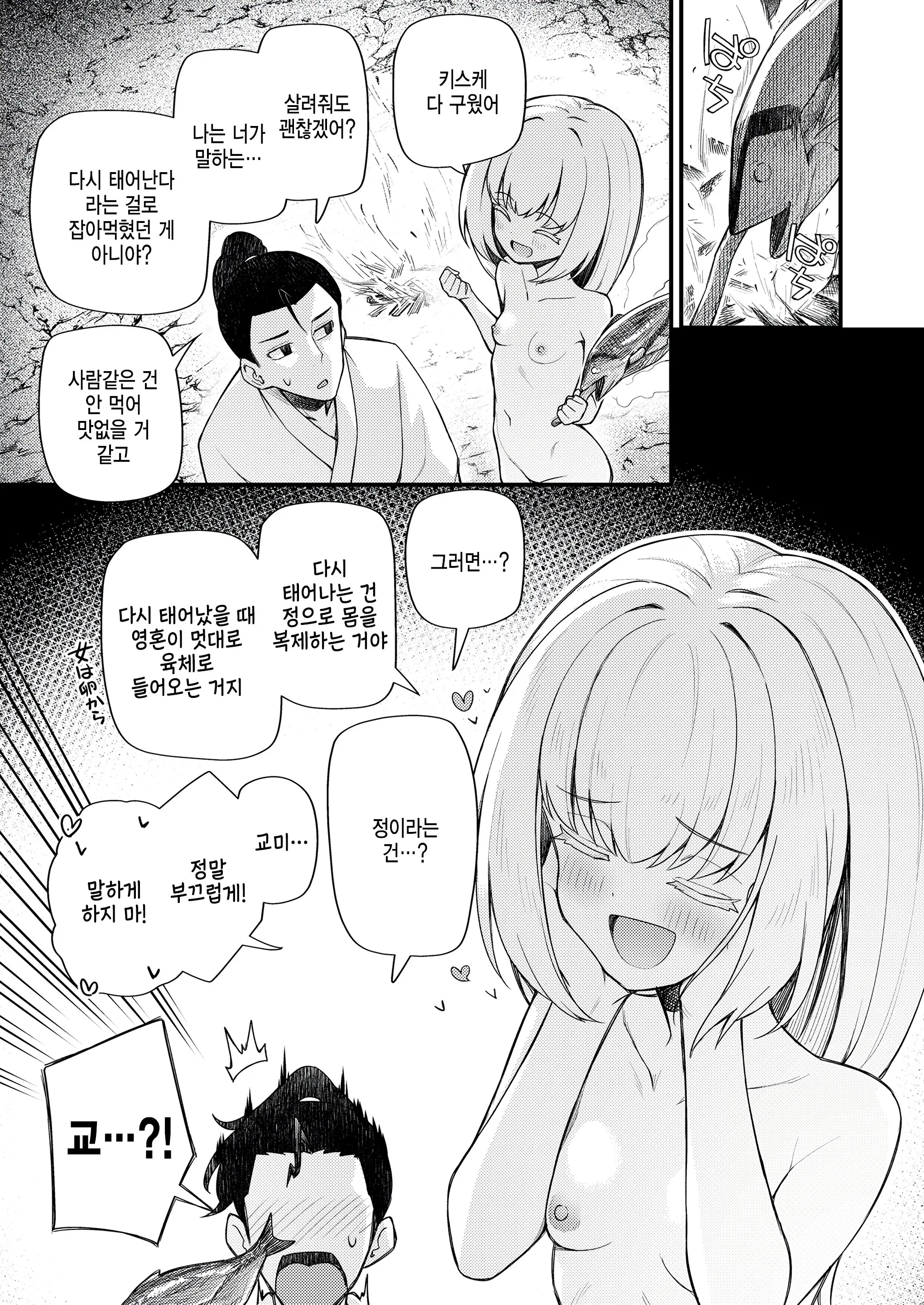 웹툰 이미지 10