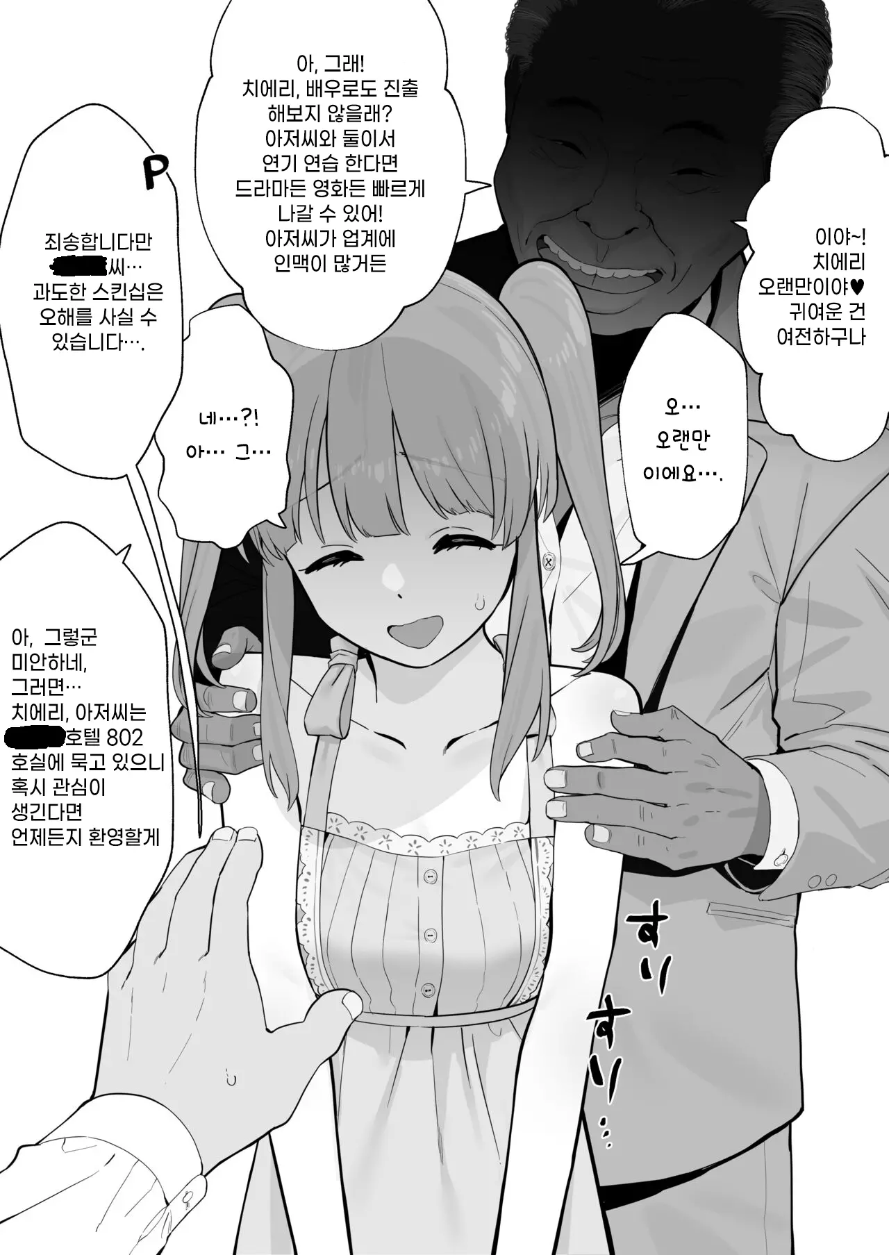 웹툰 이미지 0