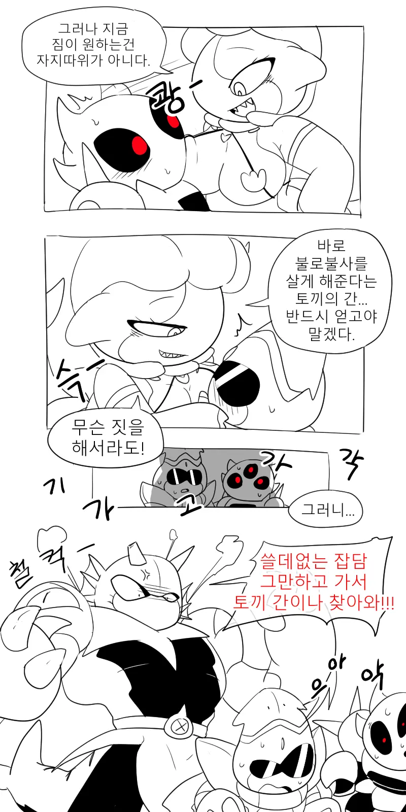 웹툰 이미지 70