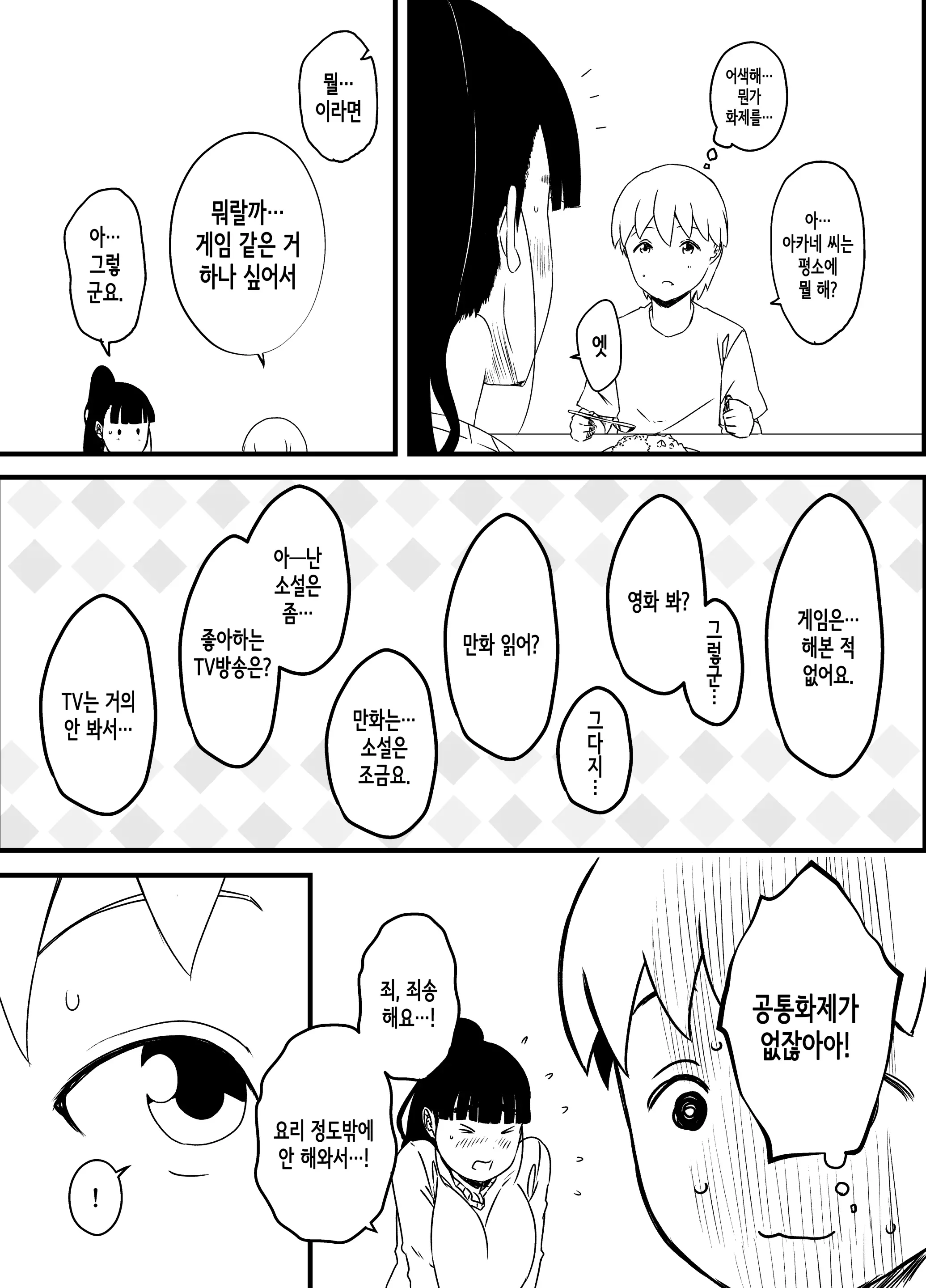 웹툰 이미지 7
