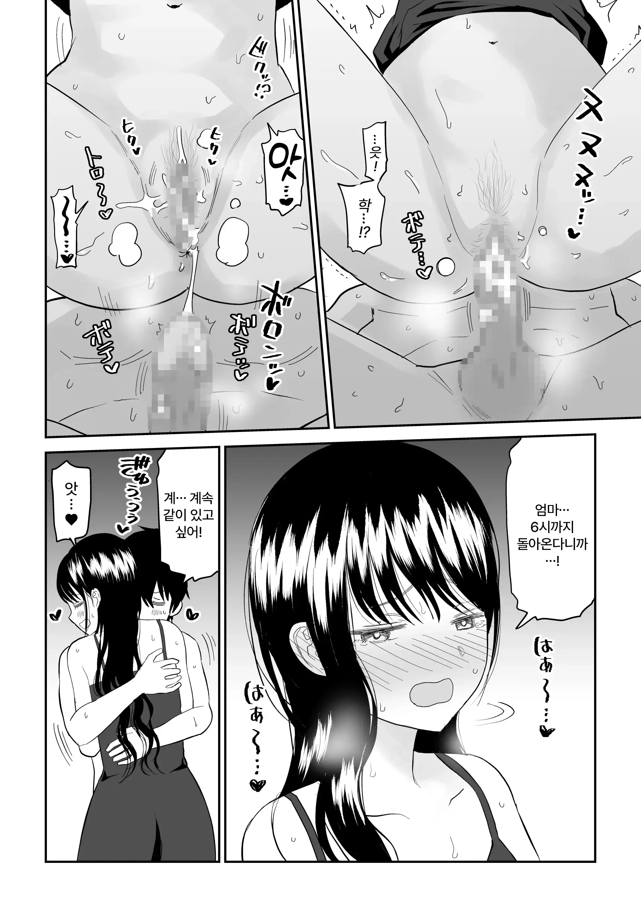 웹툰 이미지 43