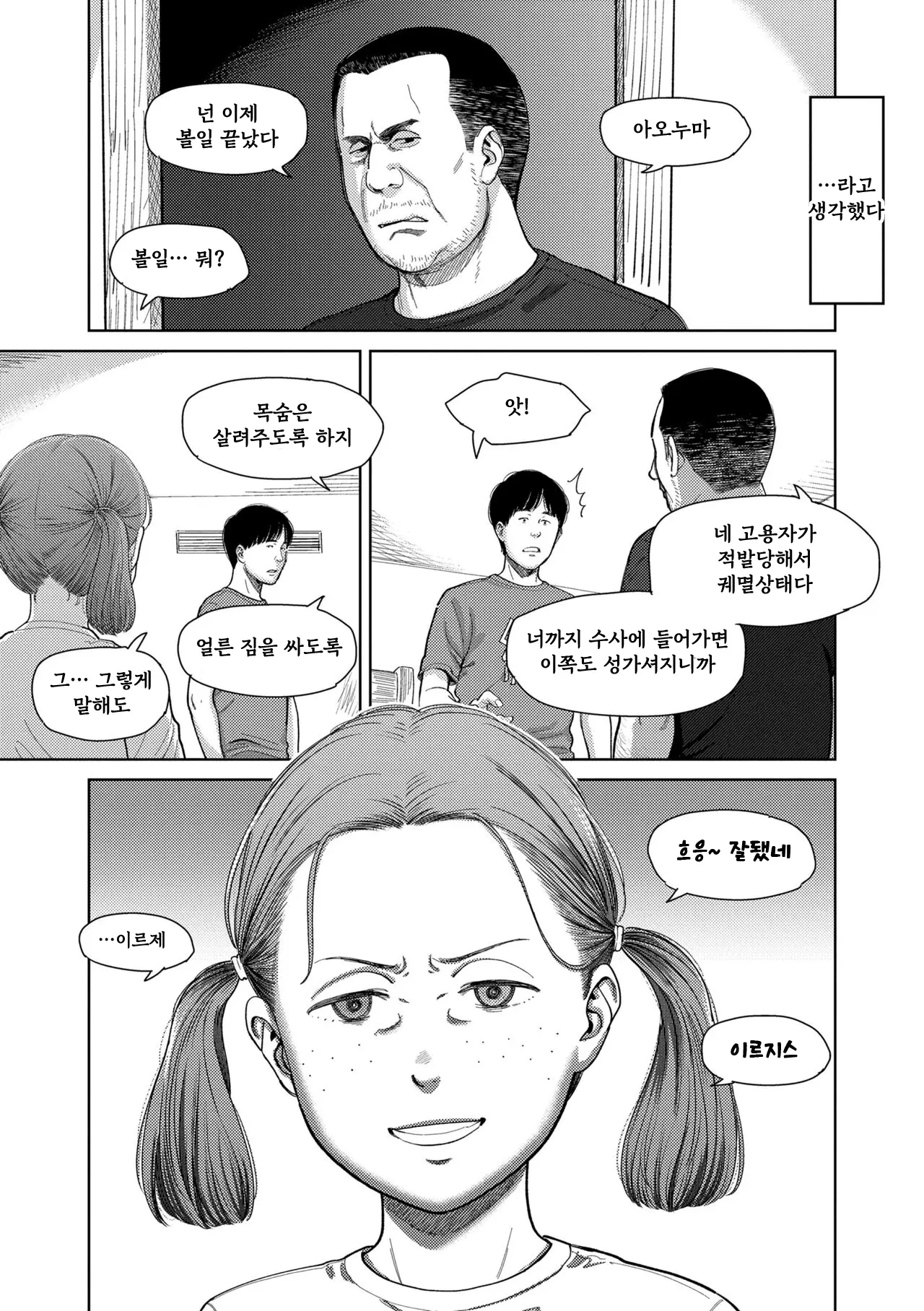웹툰 이미지 28