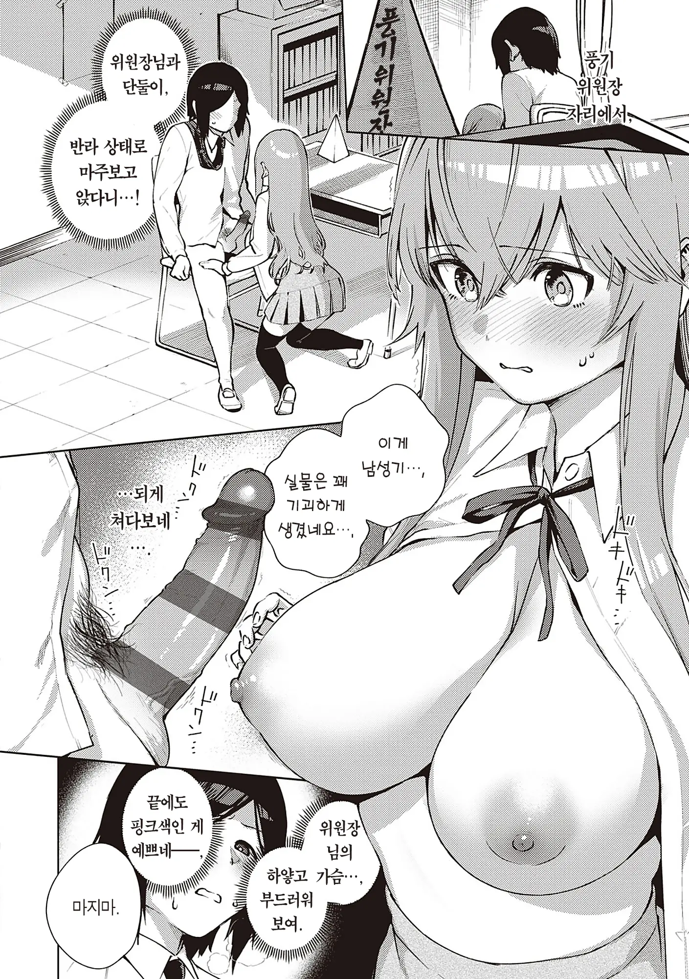 웹툰 이미지 199