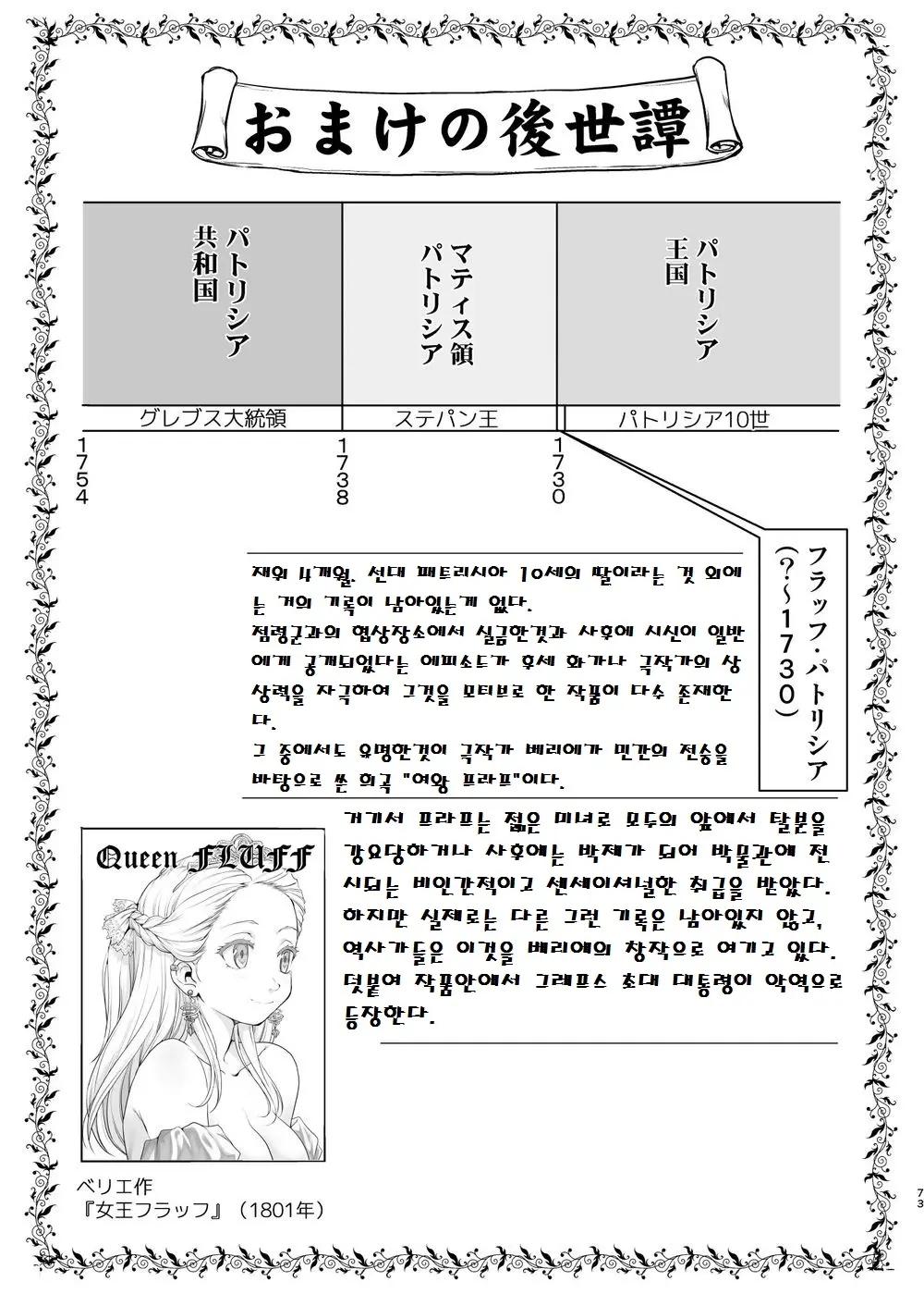 웹툰 이미지 72