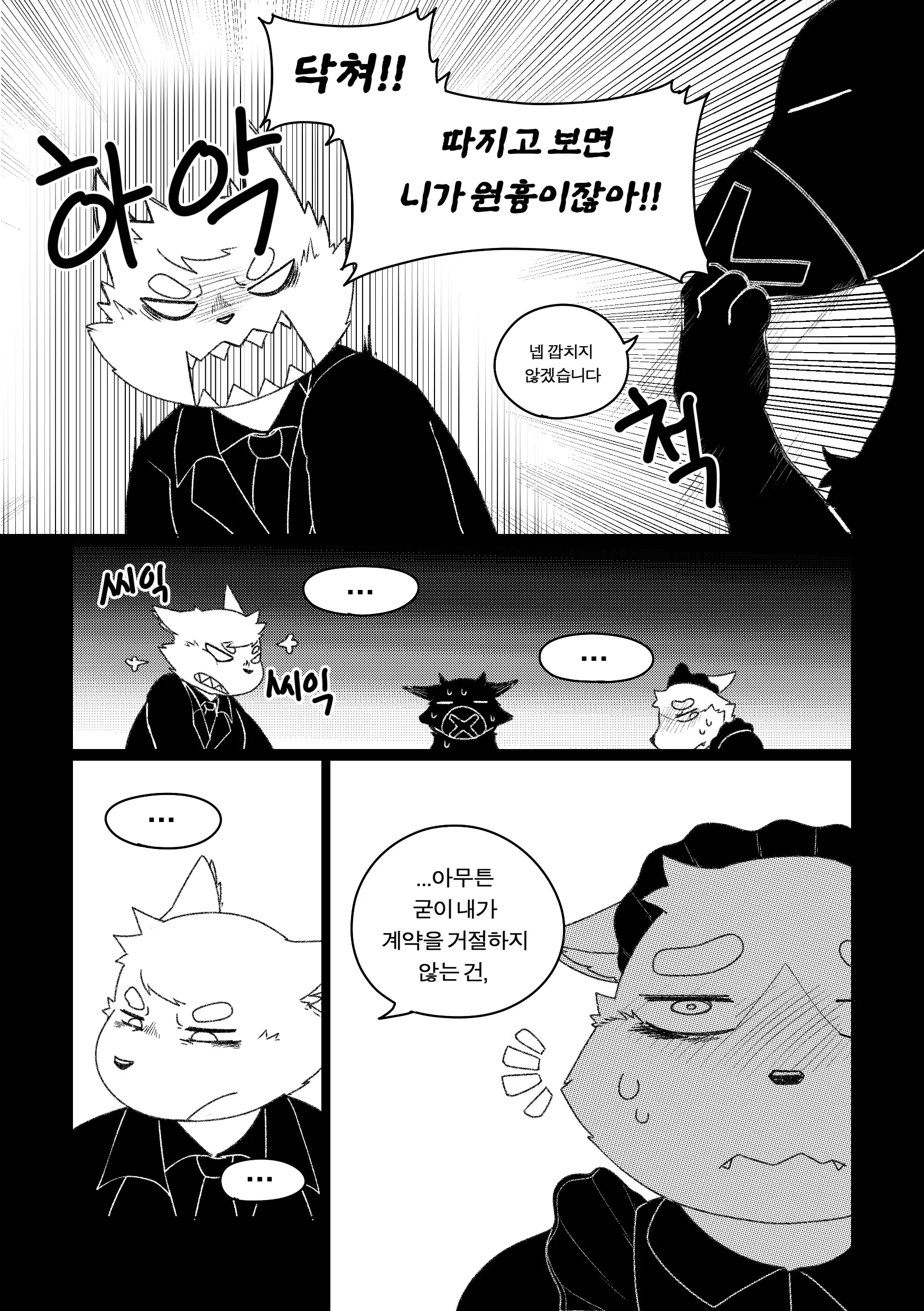 웹툰 이미지 71