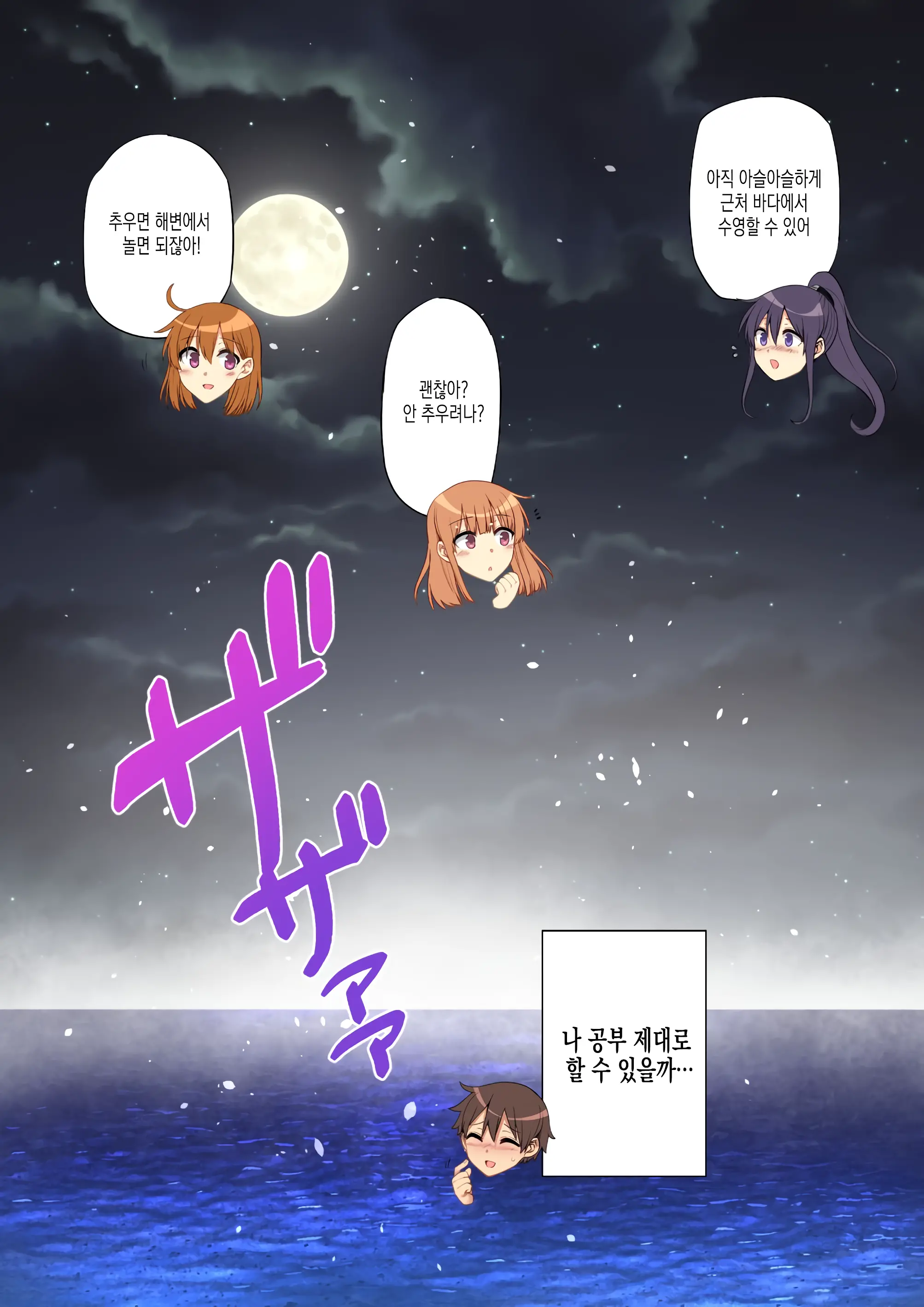 웹툰 이미지 54